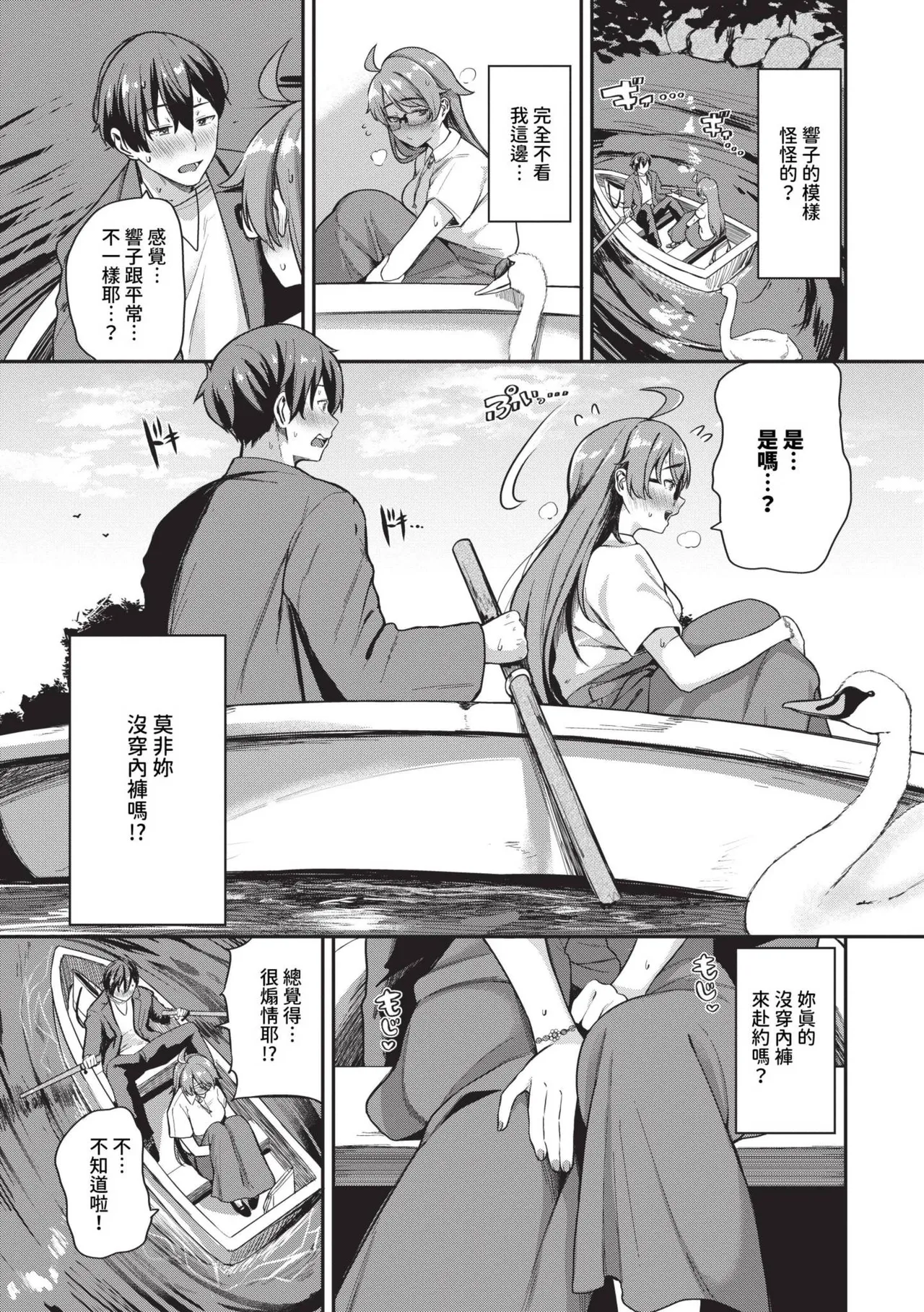 Meromero Spoil | 陶醉寵愛♥ page 108 - paizuri uncensored hentai manga - read online free