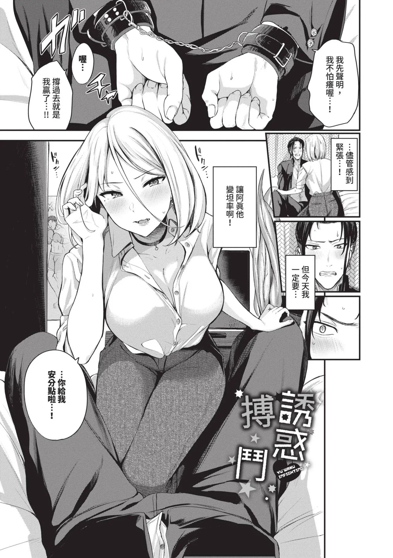 Meromero Spoil | 陶醉寵愛♥ - Page 150