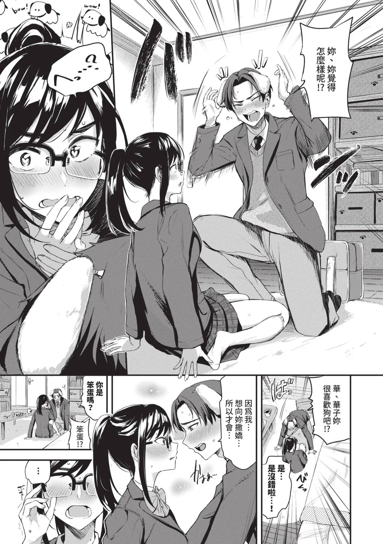 Meromero Spoil | 陶醉寵愛♥ page 174 - maid handjob hentai manga - read online free