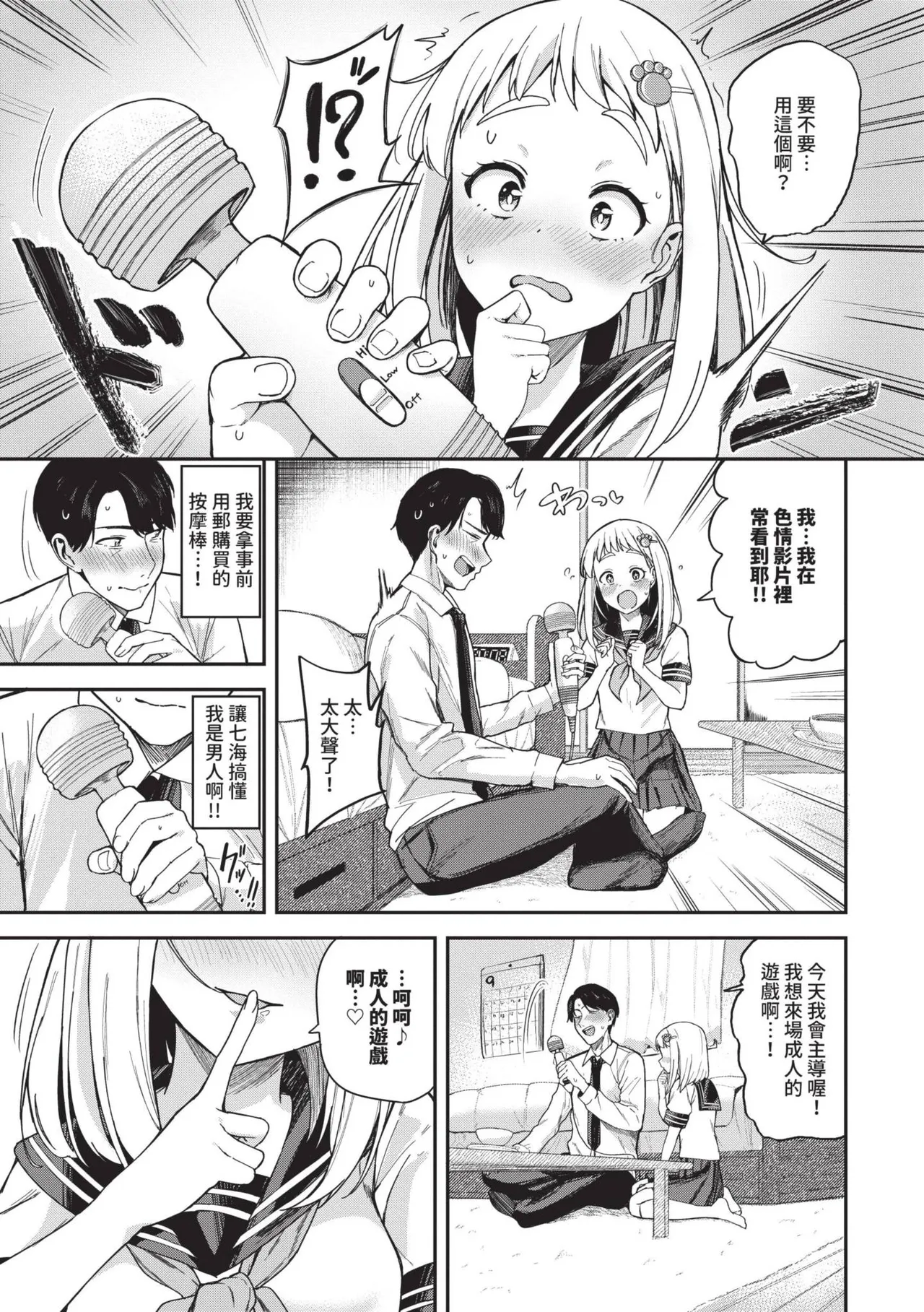 Meromero Spoil | 陶醉寵愛♥ page 28 - paizuri uncensored hentai manga - read online free