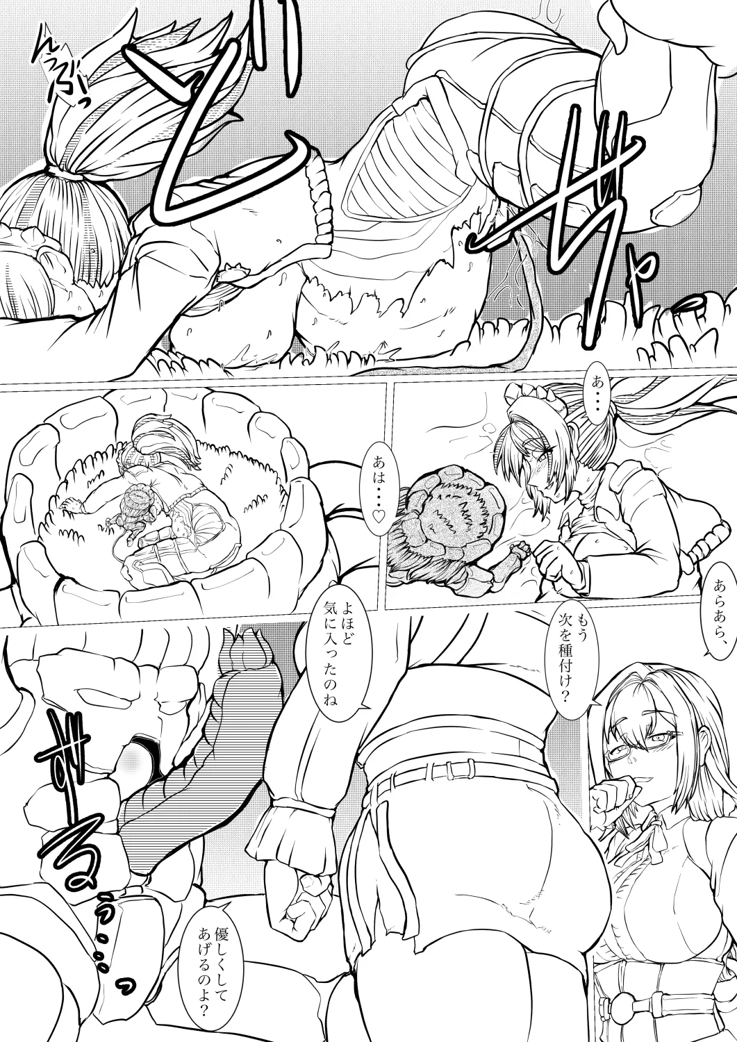 鳶の巣の上で page 19 featuring zhu yuan zenless zone zero parody - pregnant unusual pupils hentai manga - read online free