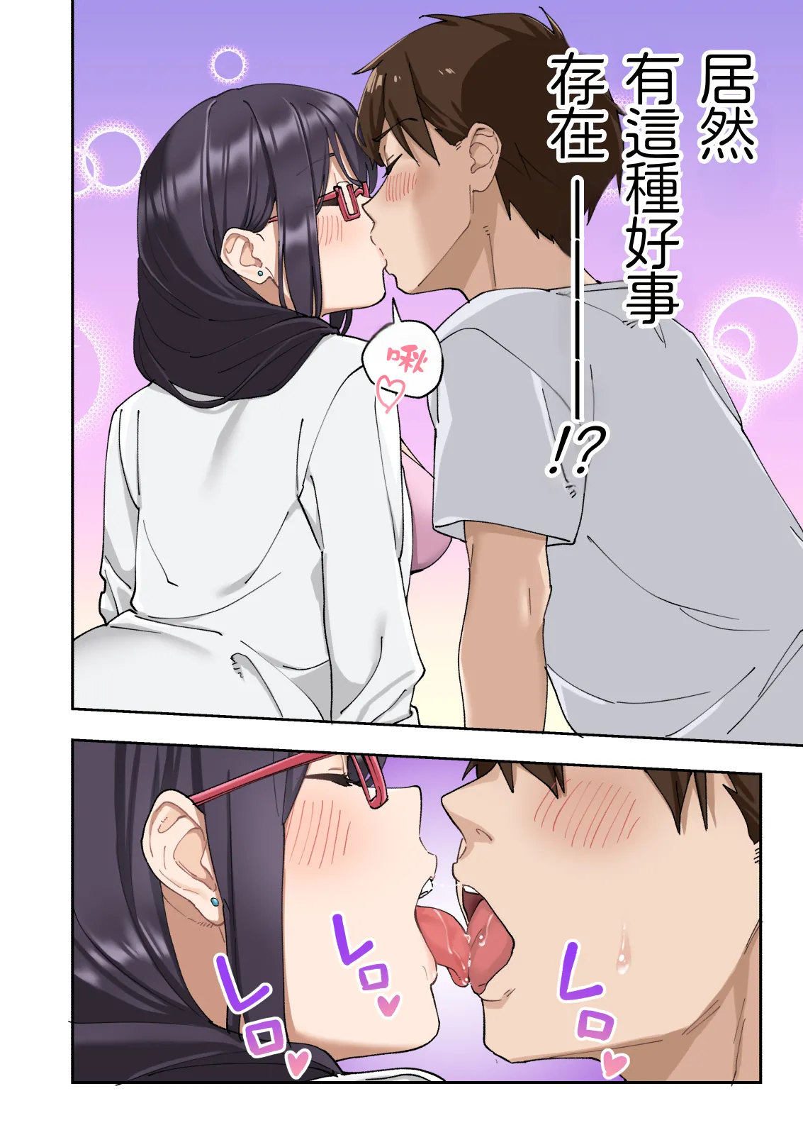 Sourou Kokufuku Clinic - Page 65