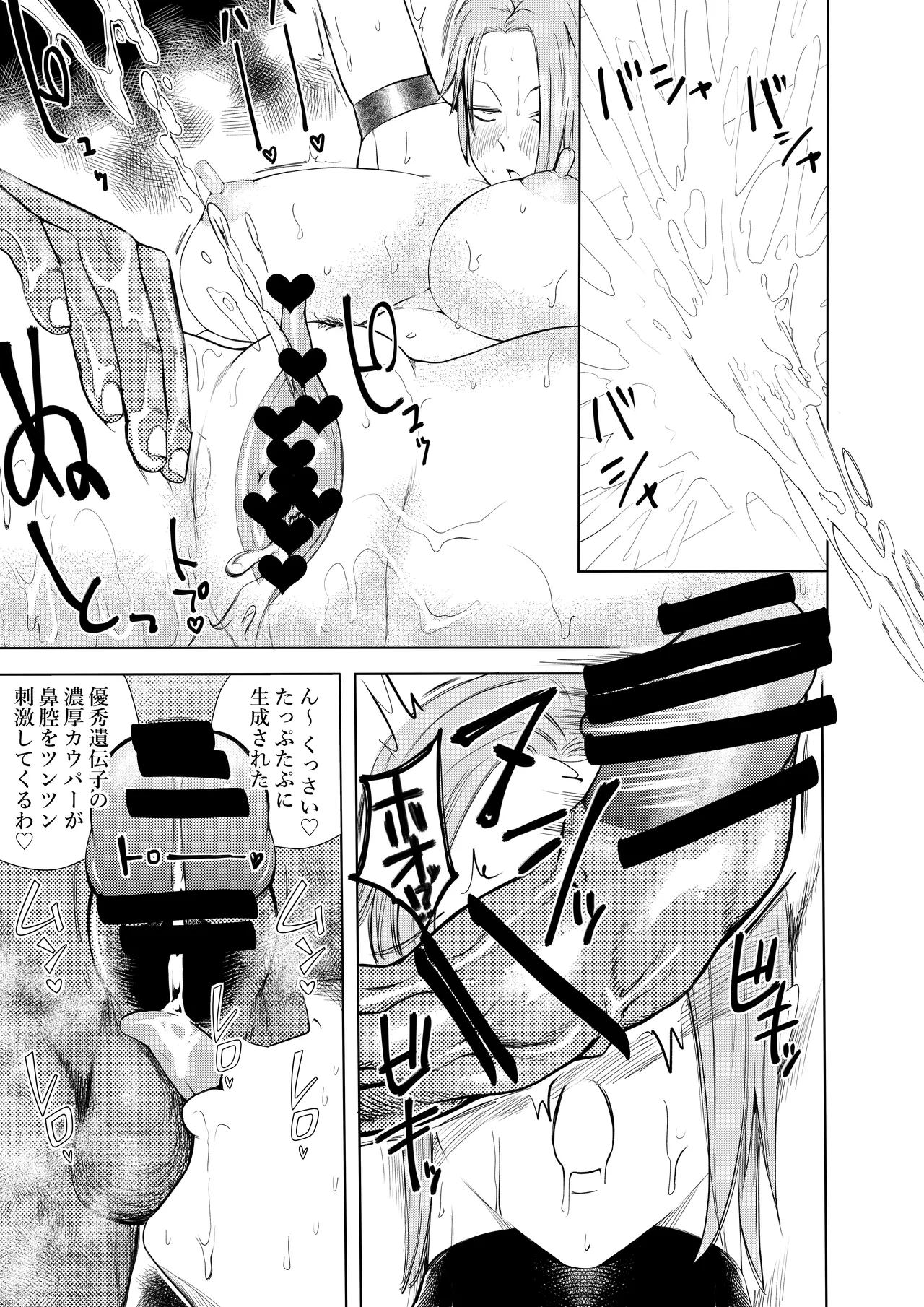 ハーピィレディ２お姉さんのエロマンガ page 29 original parody - big breasts vomit hentai manga - read online free