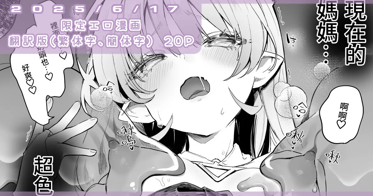 プラズマvsスライム限定漫画 - Page 1