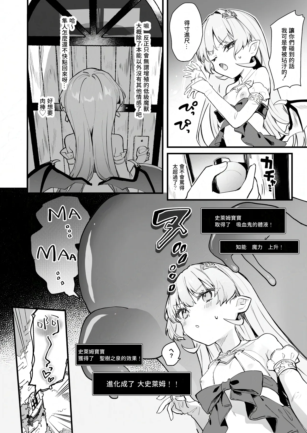 プラズマvsスライム限定漫画 page 10 original parody - slime vampire hentai manga - read online free