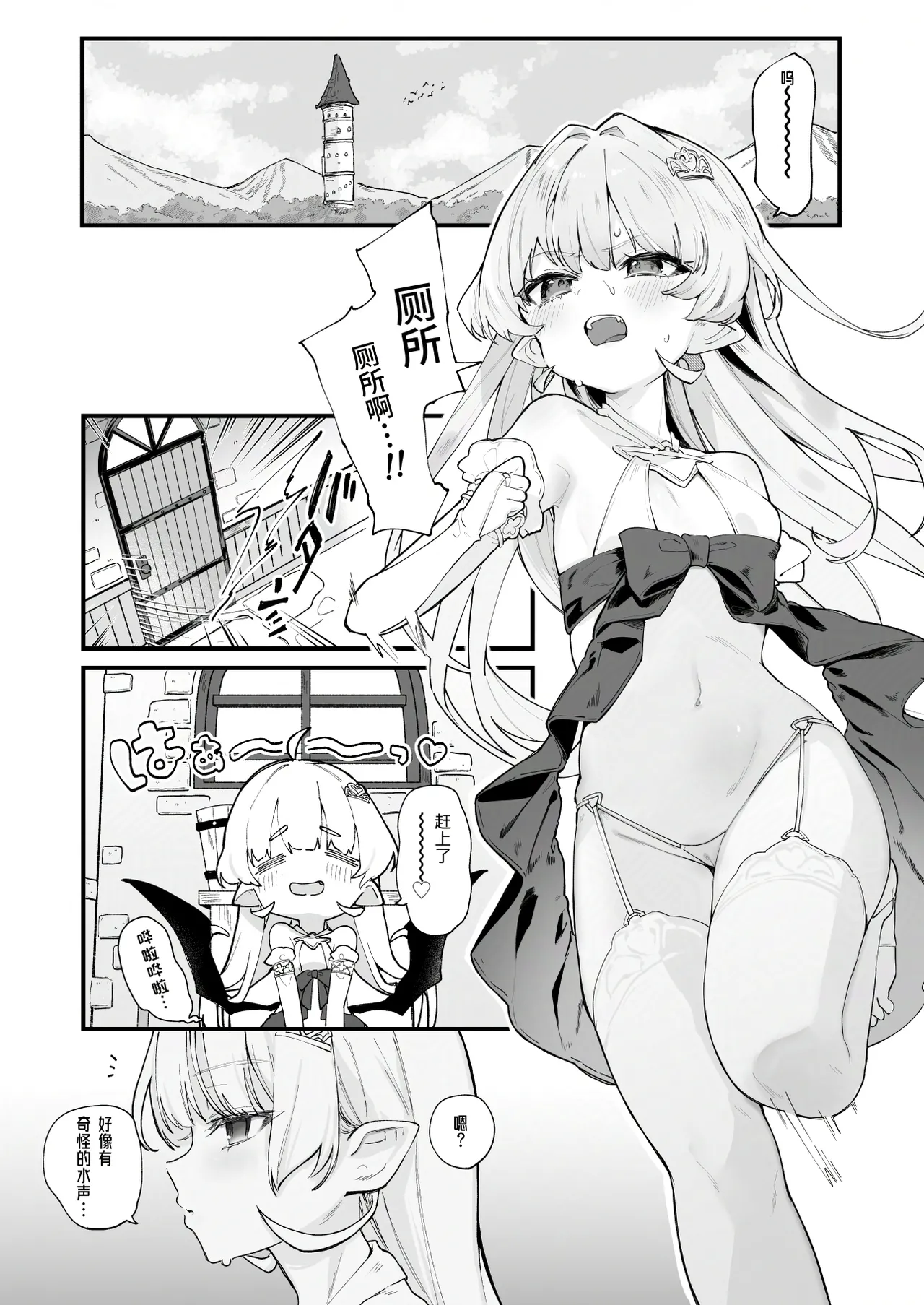 プラズマvsスライム限定漫画 - Page 30