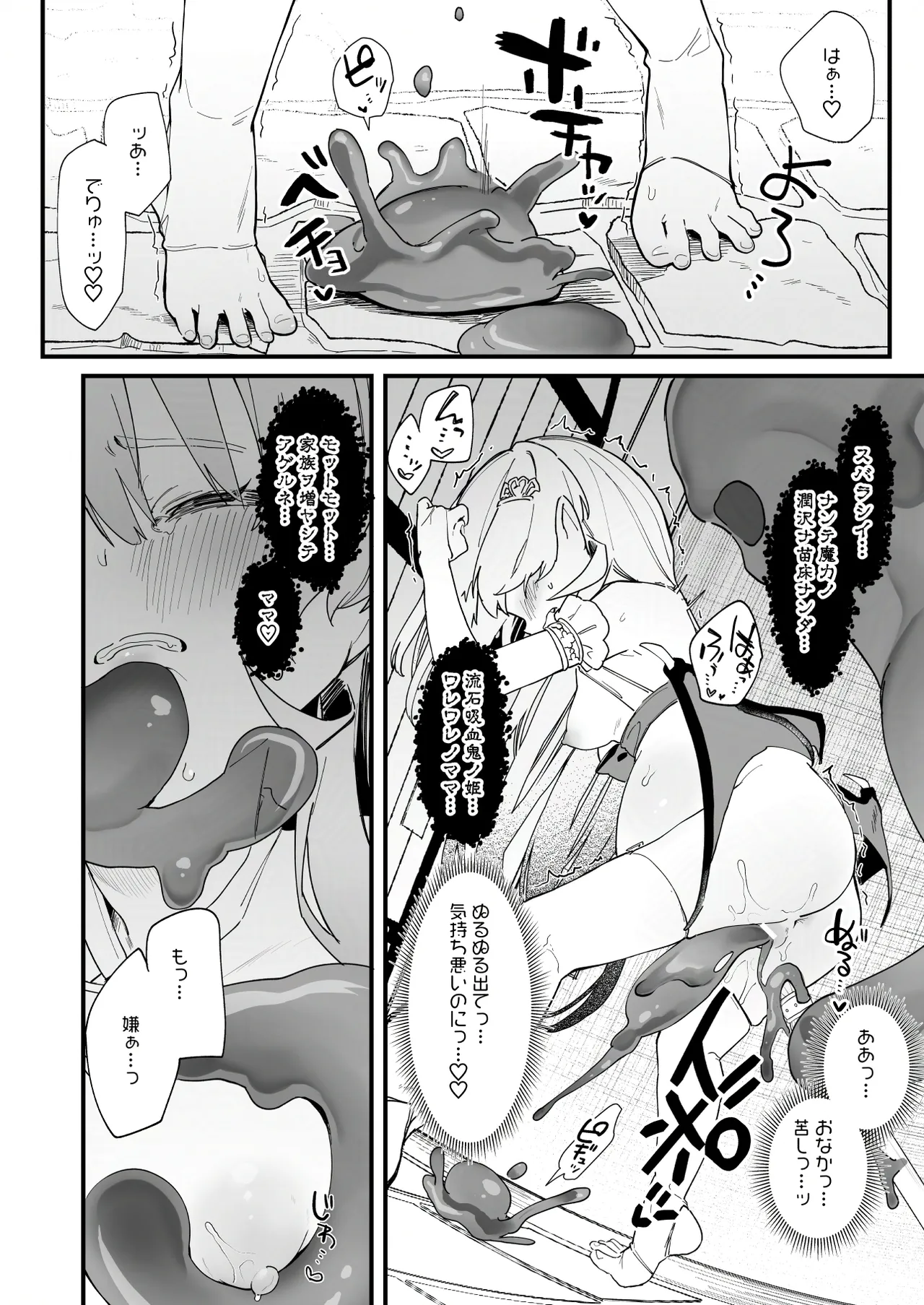 プラズマvsスライム漫画 page 20 original parody - slime vampire hentai manga - read online free