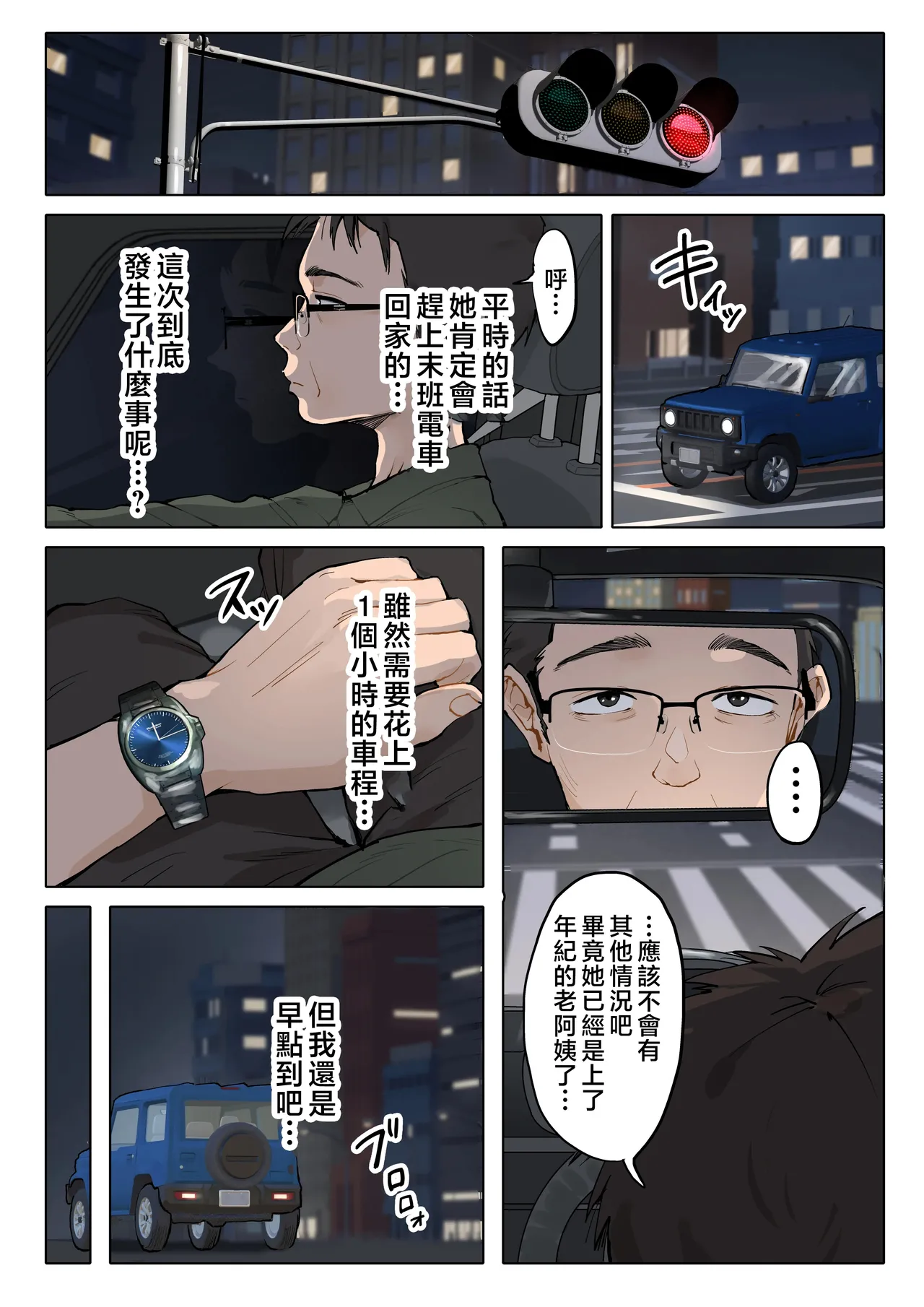 Jukujo no Oba-san ni Kawaii o Renko Shichau Yabai Oikko no Hanashi page 67 original parody - squirting milf hentai manga - read online free