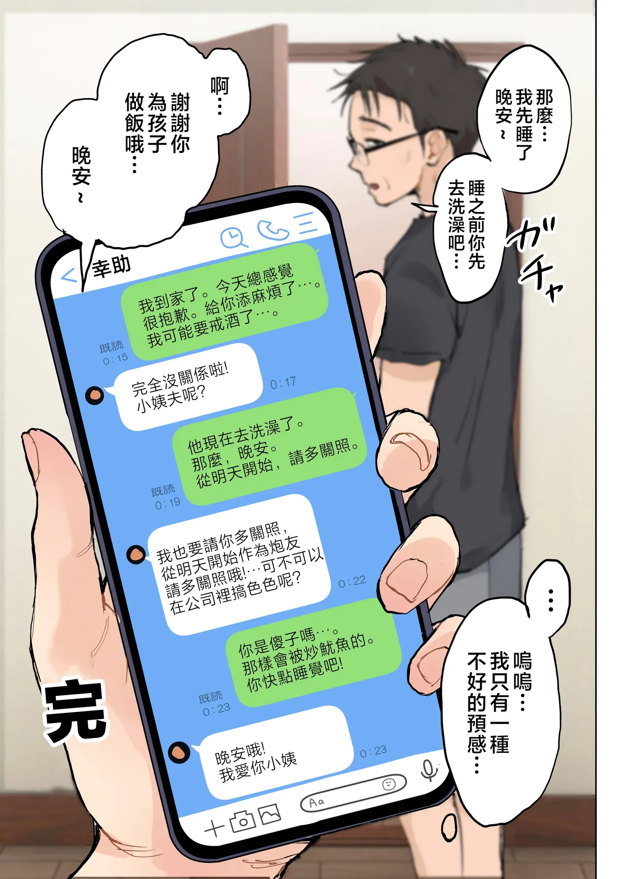 Jukujo no Oba-san ni Kawaii o Renko Shichau Yabai Oikko no Hanashi page 92 original parody - sole female sole male hentai manga - read online free