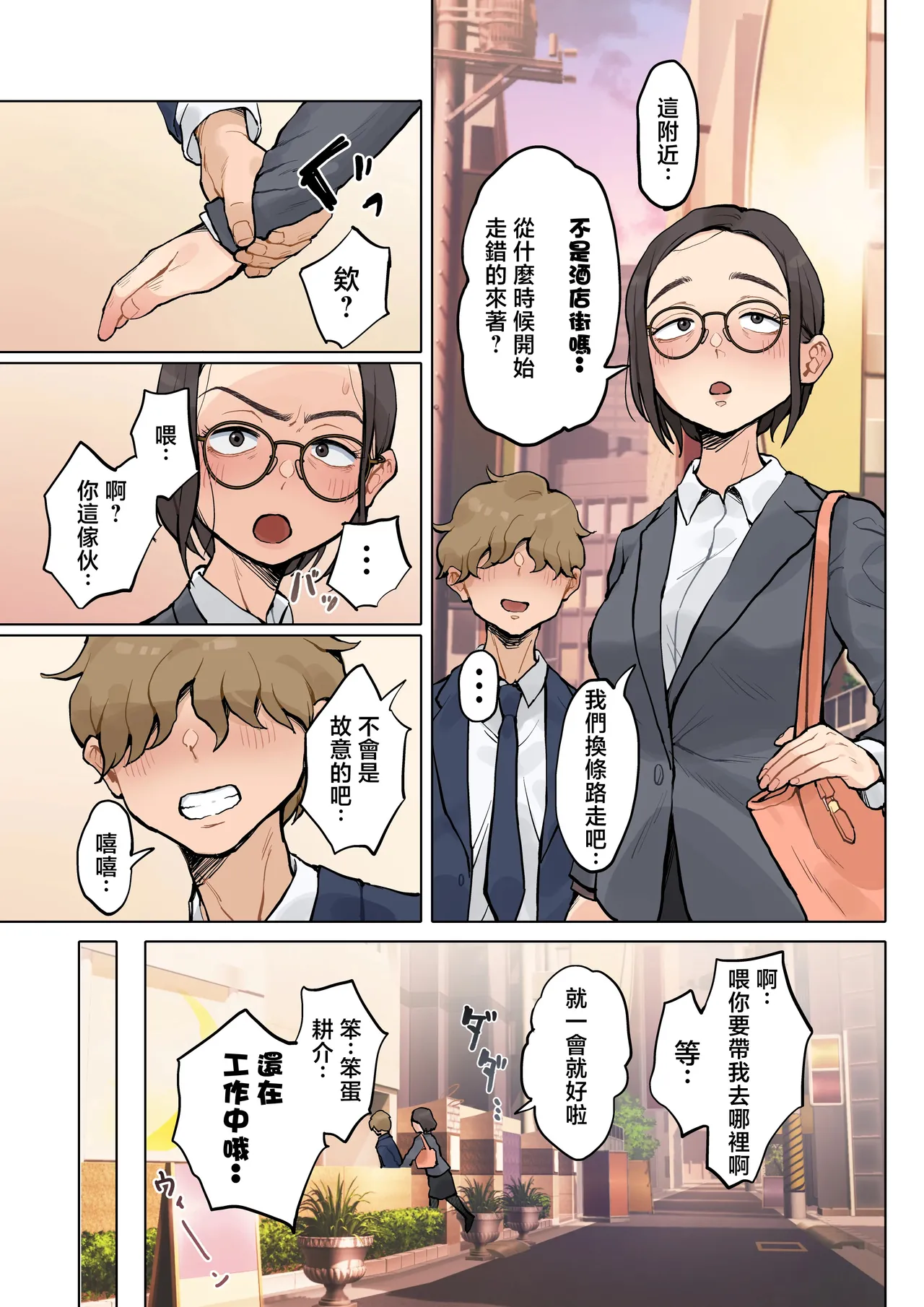 Jukujo no Oba-san ni Kawaii o Renko Shichau Yabai Oikko no Hanashi 2 page 16 original parody - sole female sole male hentai manga - read online free