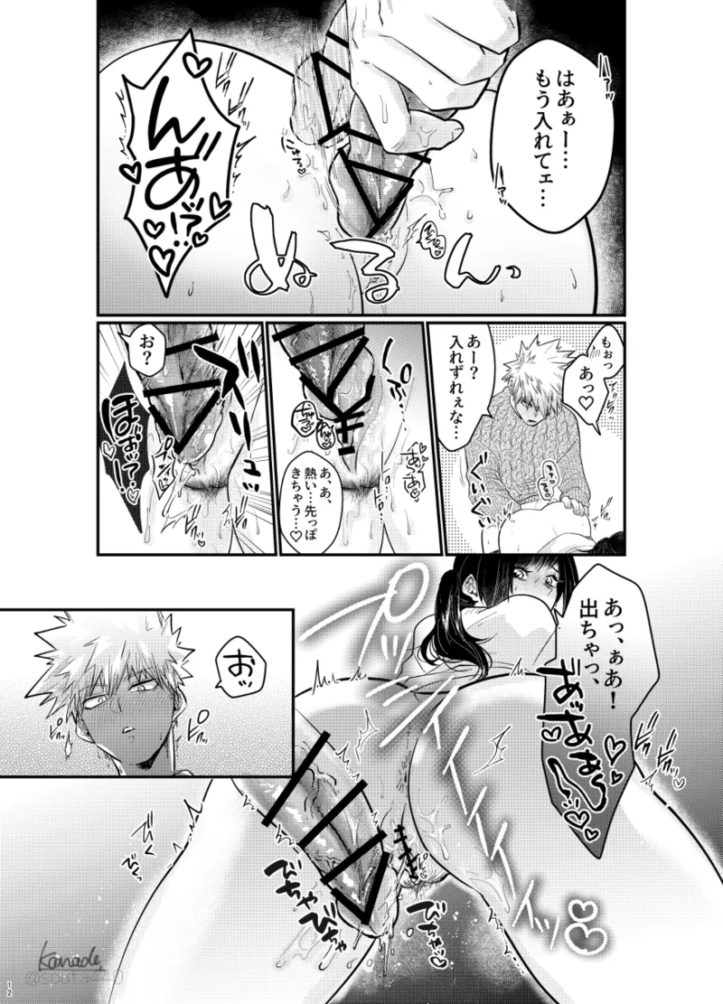 hebereke sekkusu shippaidan [my hero academia) page 11 my hero academia parody - read online free