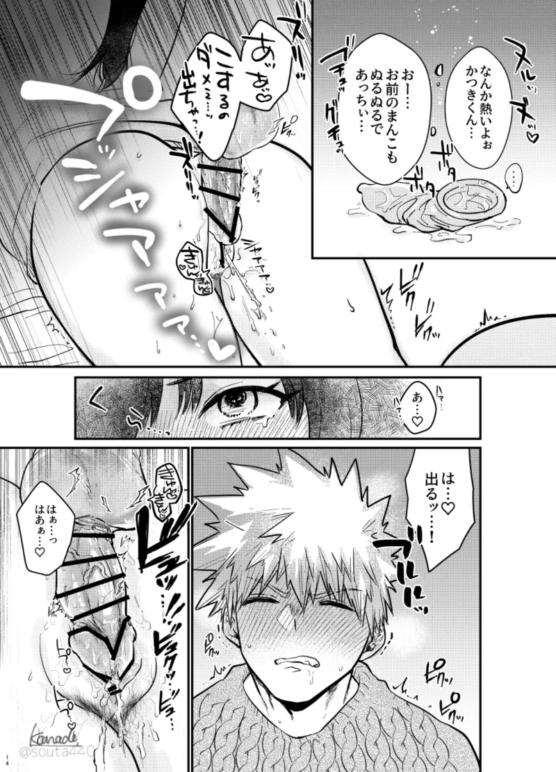 hebereke sekkusu shippaidan [my hero academia) page 13 my hero academia parody - read online free