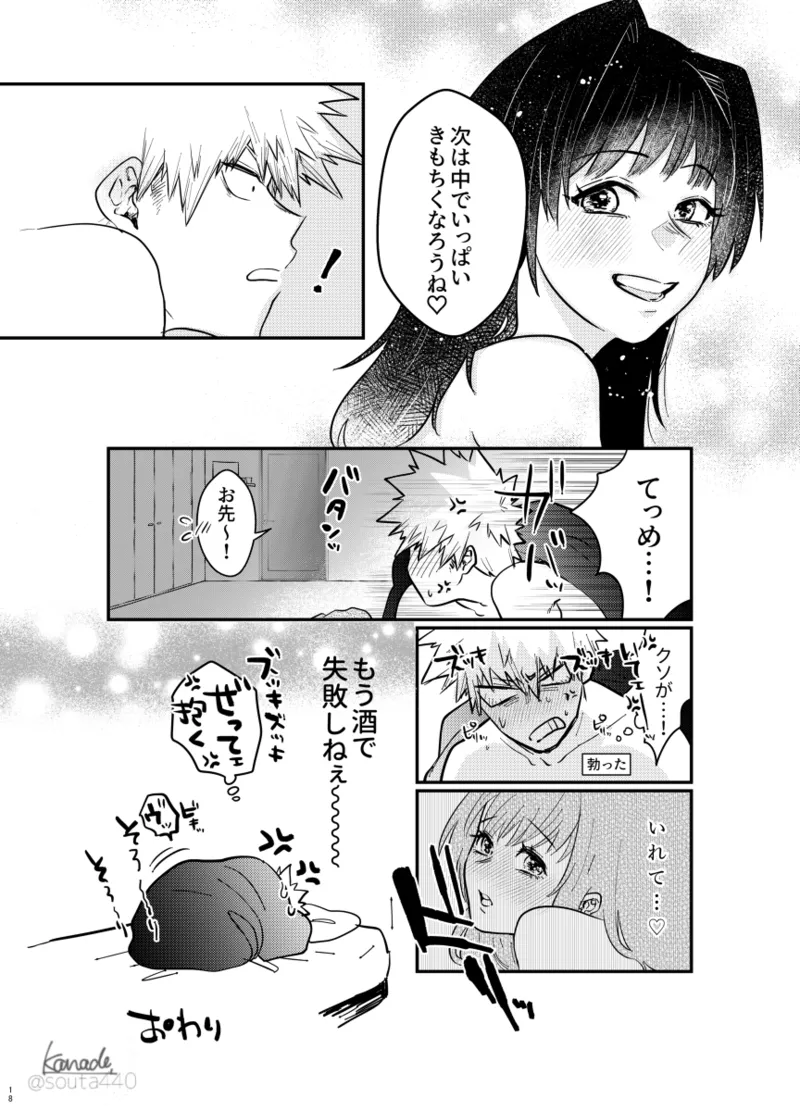 hebereke sekkusu shippaidan [my hero academia) page 17 my hero academia parody - read online free