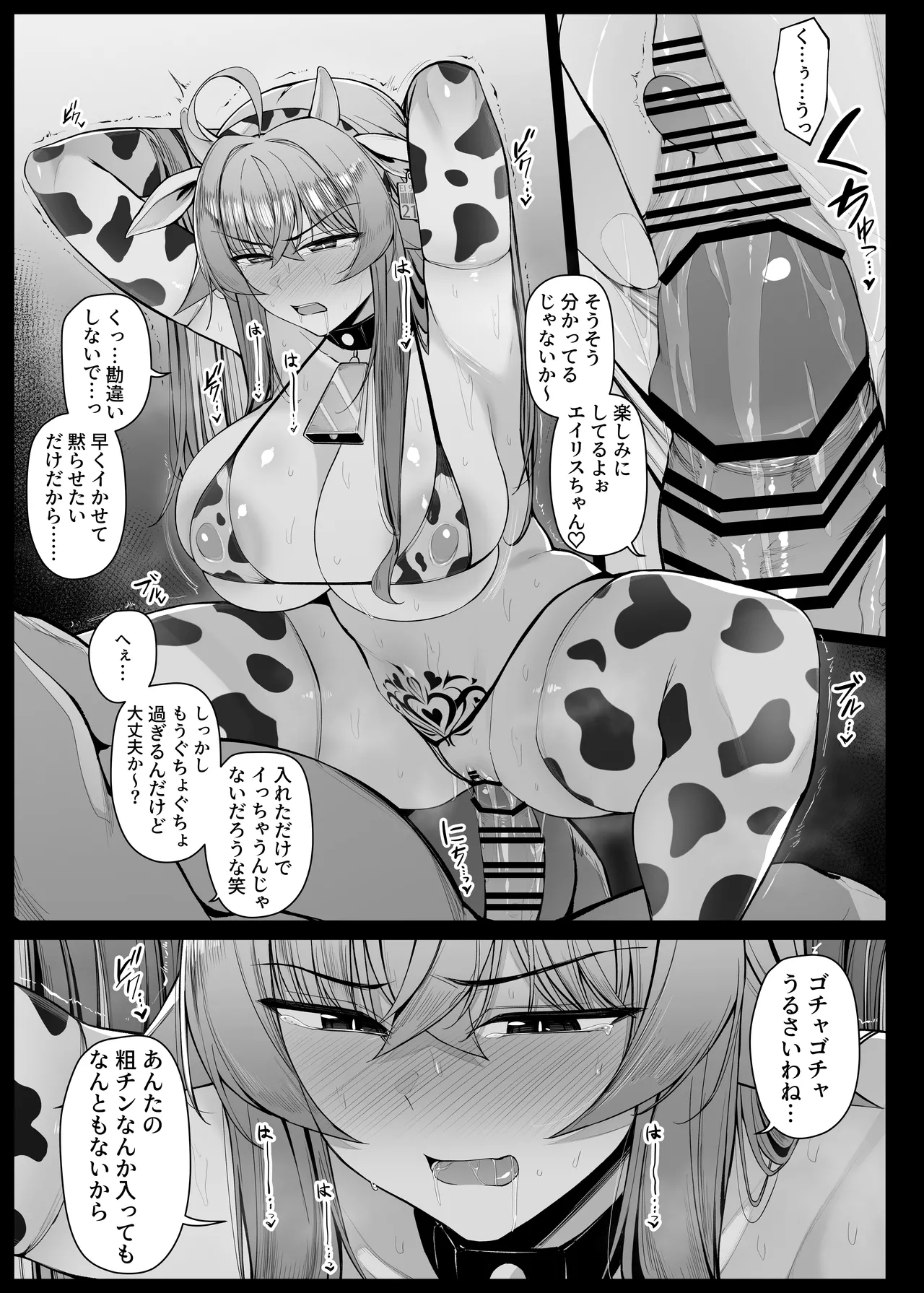 Page 3 of Ushigara Bikini Sugata de Villian ni Tsu Kaeru Heroine EP6
