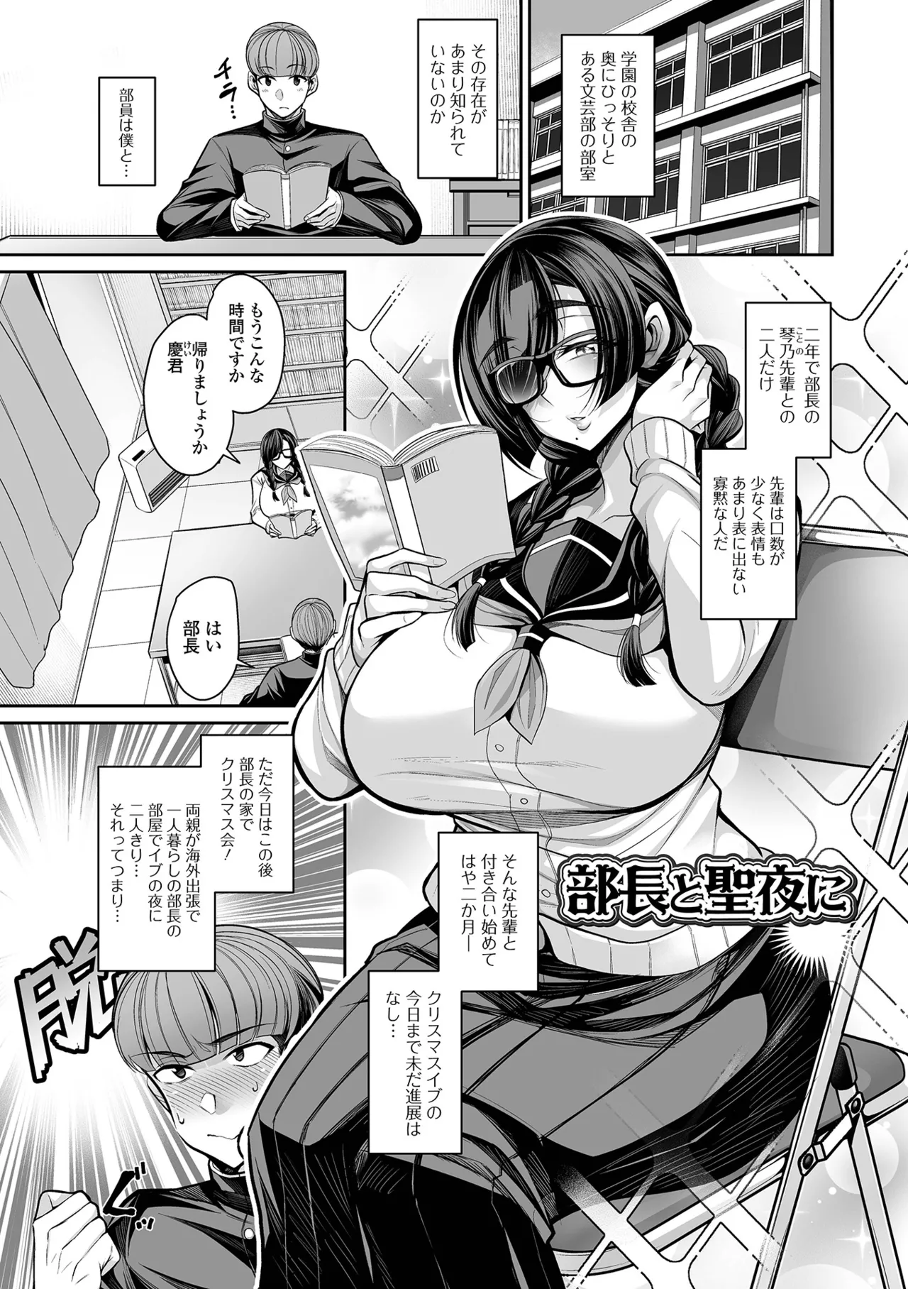 Deka Chichi Kanojo Hatsujouchuu!! page 117 - paizuri swimsuit hentai manga - read online free