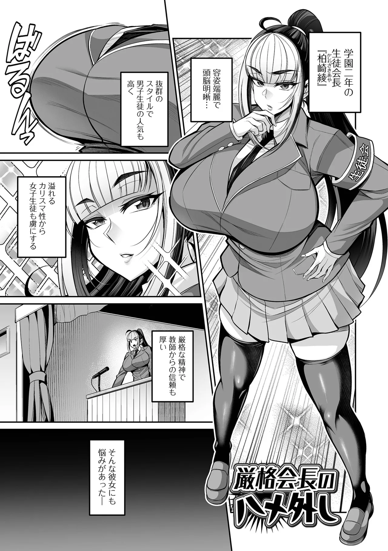 Deka Chichi Kanojo Hatsujouchuu!! page 137 - inseki milf hentai manga - read online free