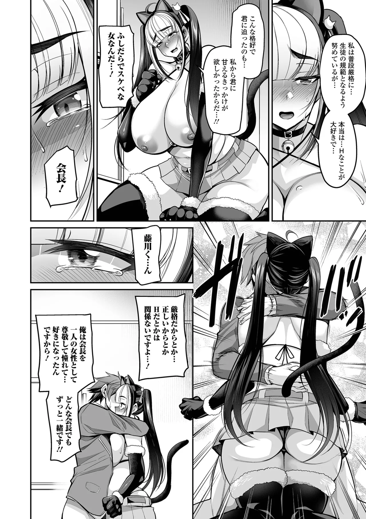 Deka Chichi Kanojo Hatsujouchuu!! page 148 - paizuri swimsuit hentai manga - read online free