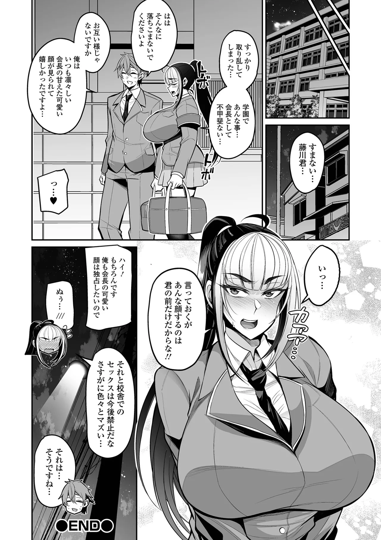 Deka Chichi Kanojo Hatsujouchuu!! page 156 - paizuri swimsuit hentai manga - read online free