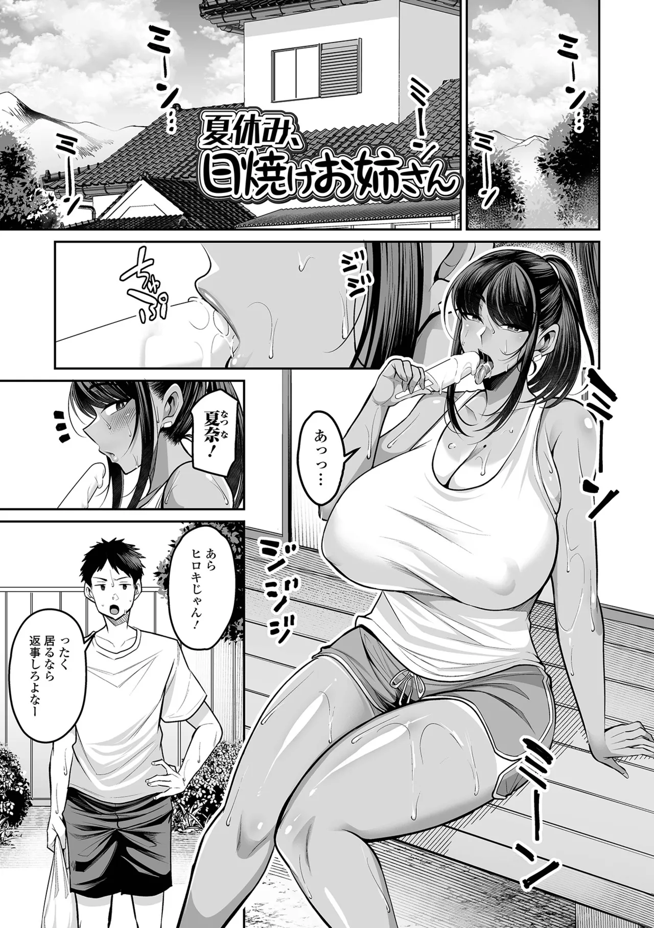 Deka Chichi Kanojo Hatsujouchuu!! page 157 - paizuri swimsuit hentai manga - read online free