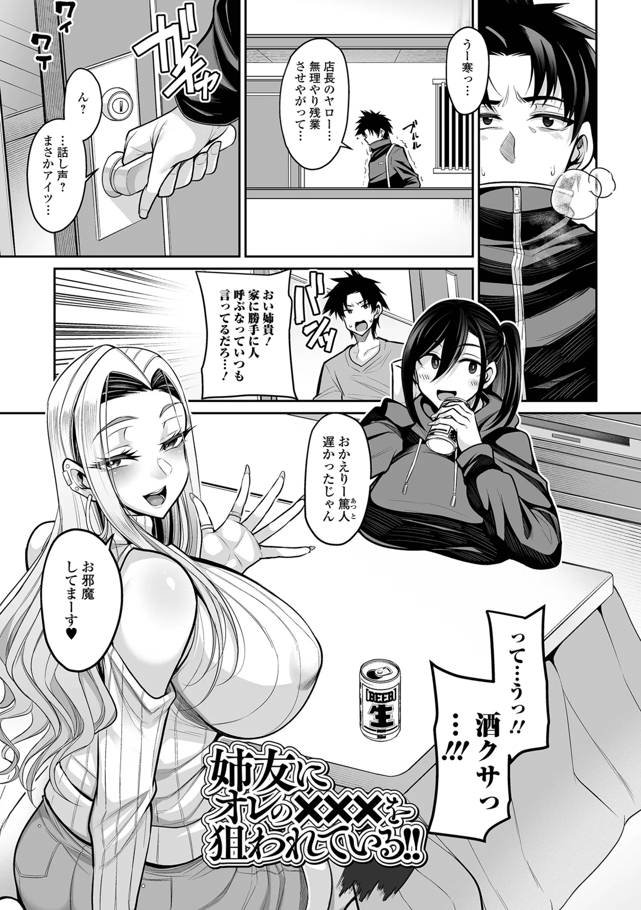 Deka Chichi Kanojo Hatsujouchuu!! page 17 - paizuri swimsuit hentai manga - read online free