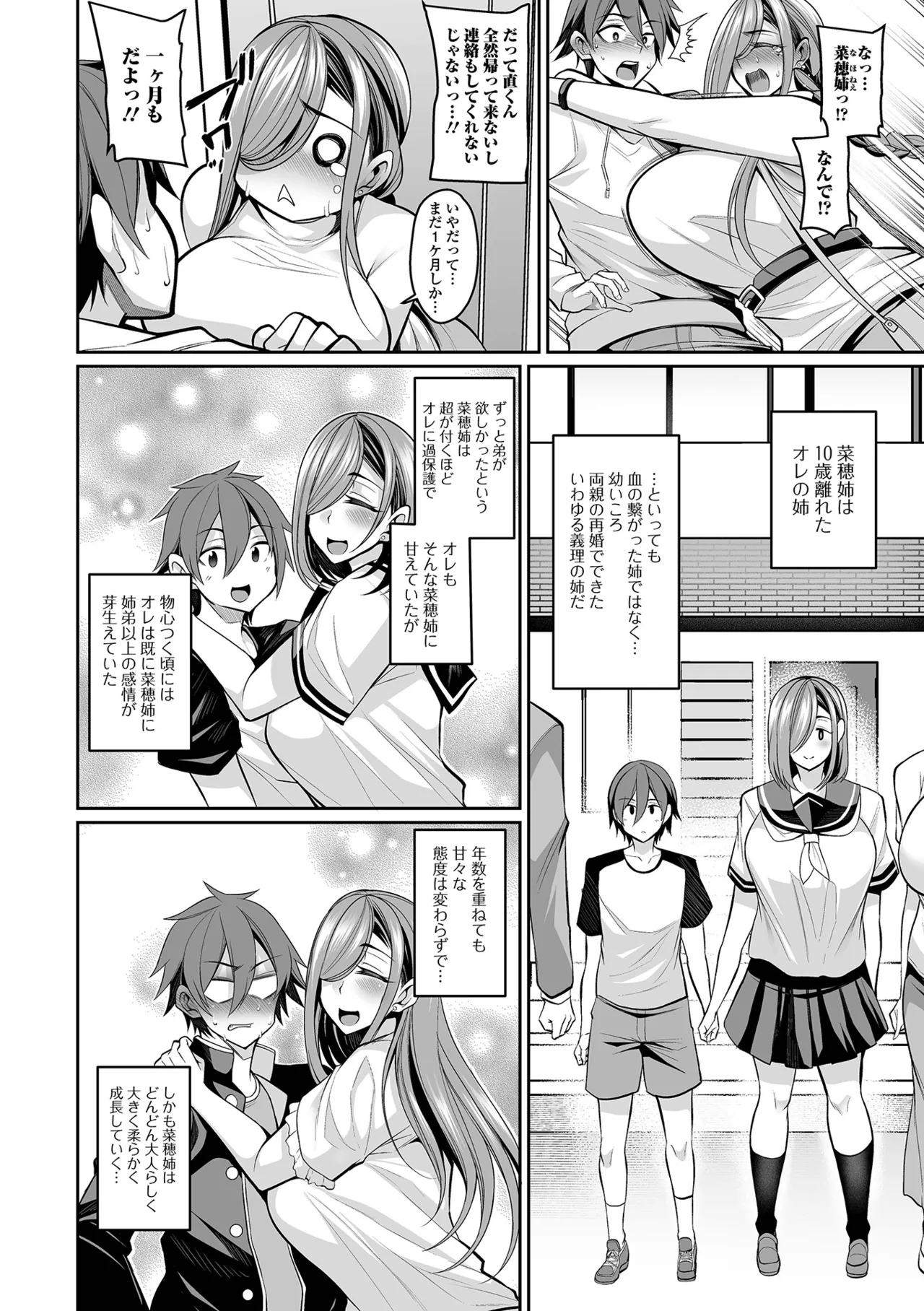 Page 178 of Deka Chichi Kanojo Hatsujouchuu!!