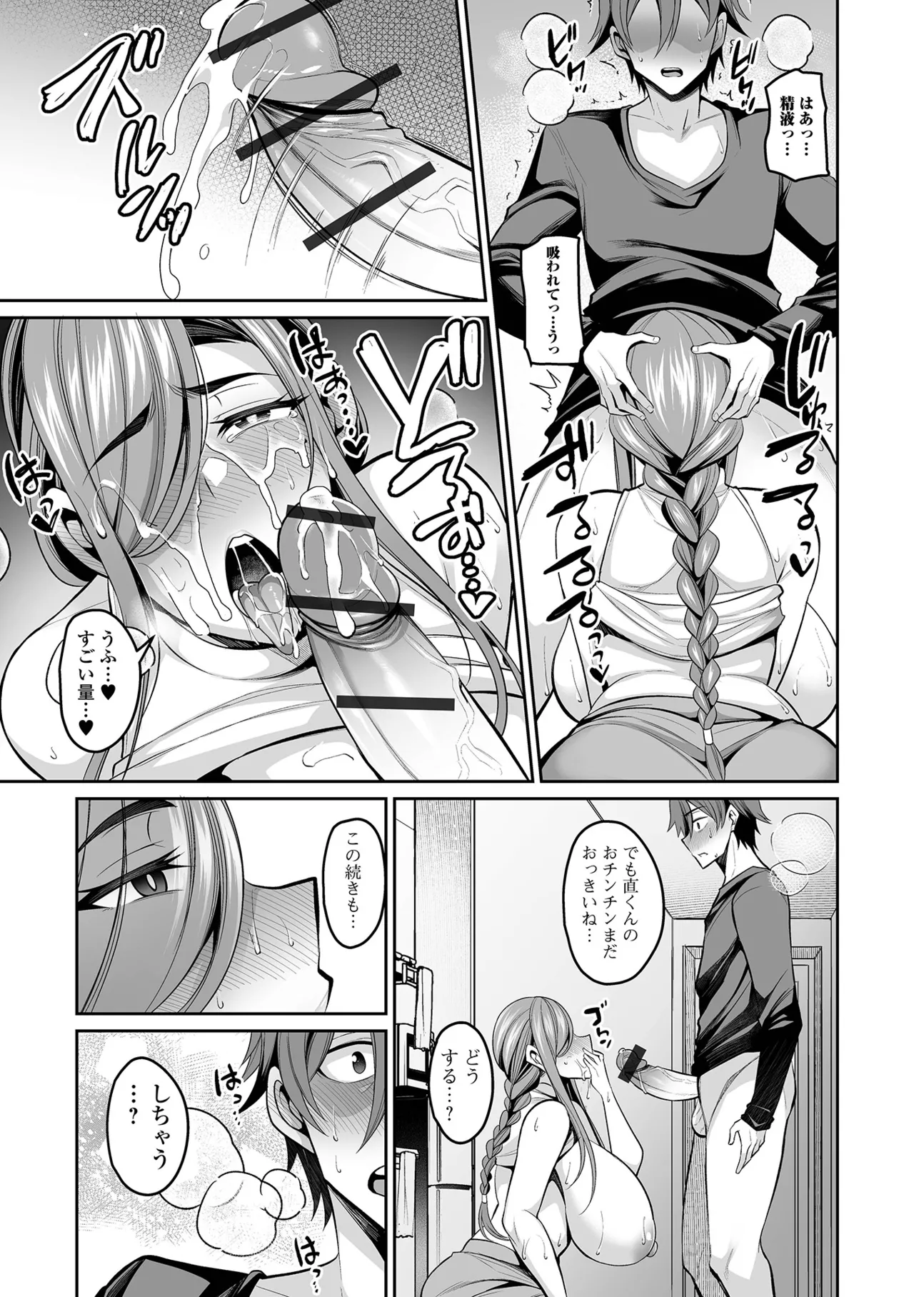 Deka Chichi Kanojo Hatsujouchuu!! page 189 - paizuri swimsuit hentai manga - read online free