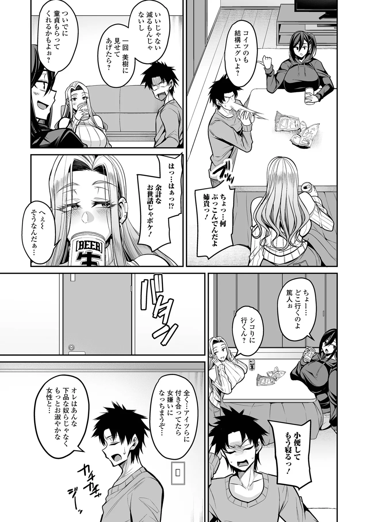 Deka Chichi Kanojo Hatsujouchuu!! page 19 - paizuri swimsuit hentai manga - read online free