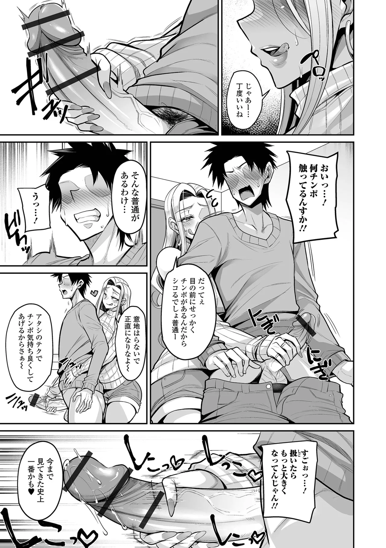 Deka Chichi Kanojo Hatsujouchuu!! page 21 - inseki milf hentai manga - read online free