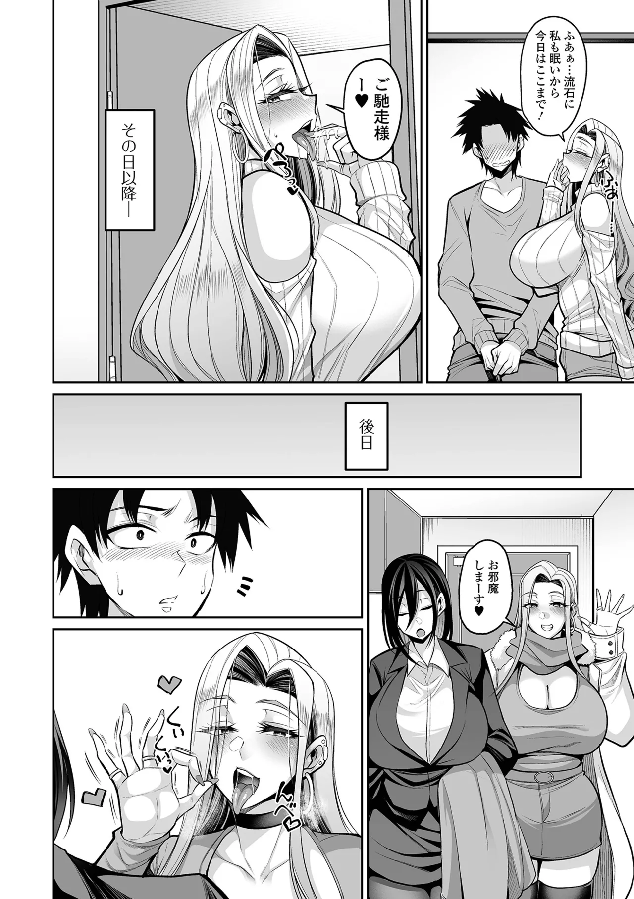 Deka Chichi Kanojo Hatsujouchuu!! page 24 - inseki milf hentai manga - read online free