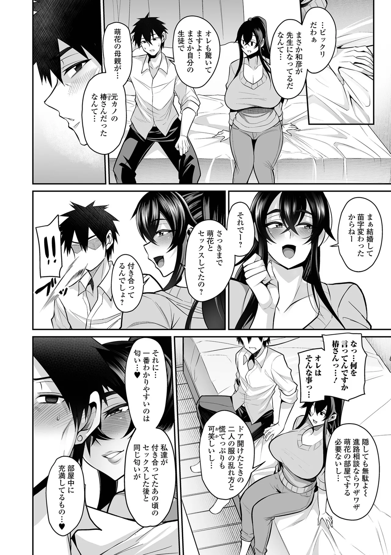Deka Chichi Kanojo Hatsujouchuu!! - Page 40