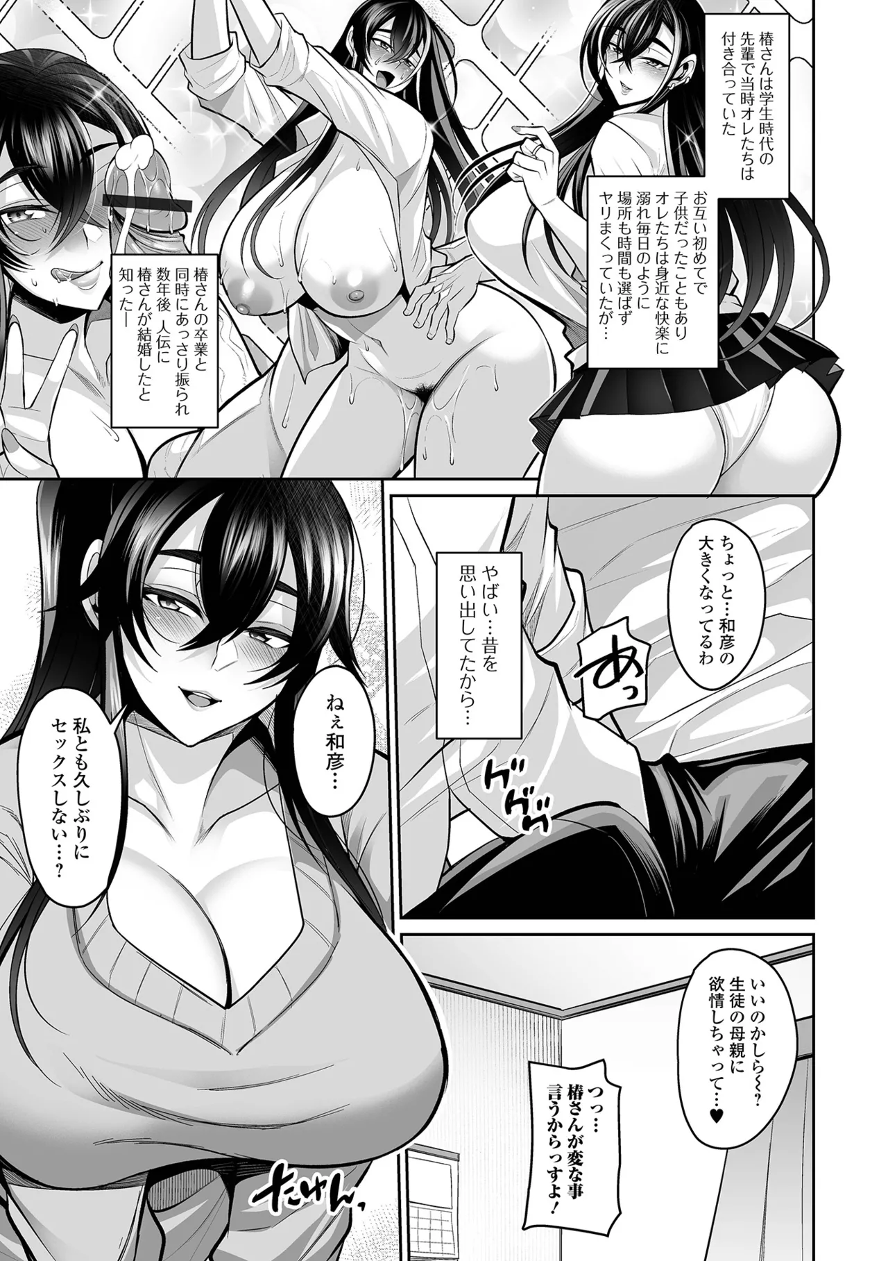 Deka Chichi Kanojo Hatsujouchuu!! page 41 - inseki milf hentai manga - read online free