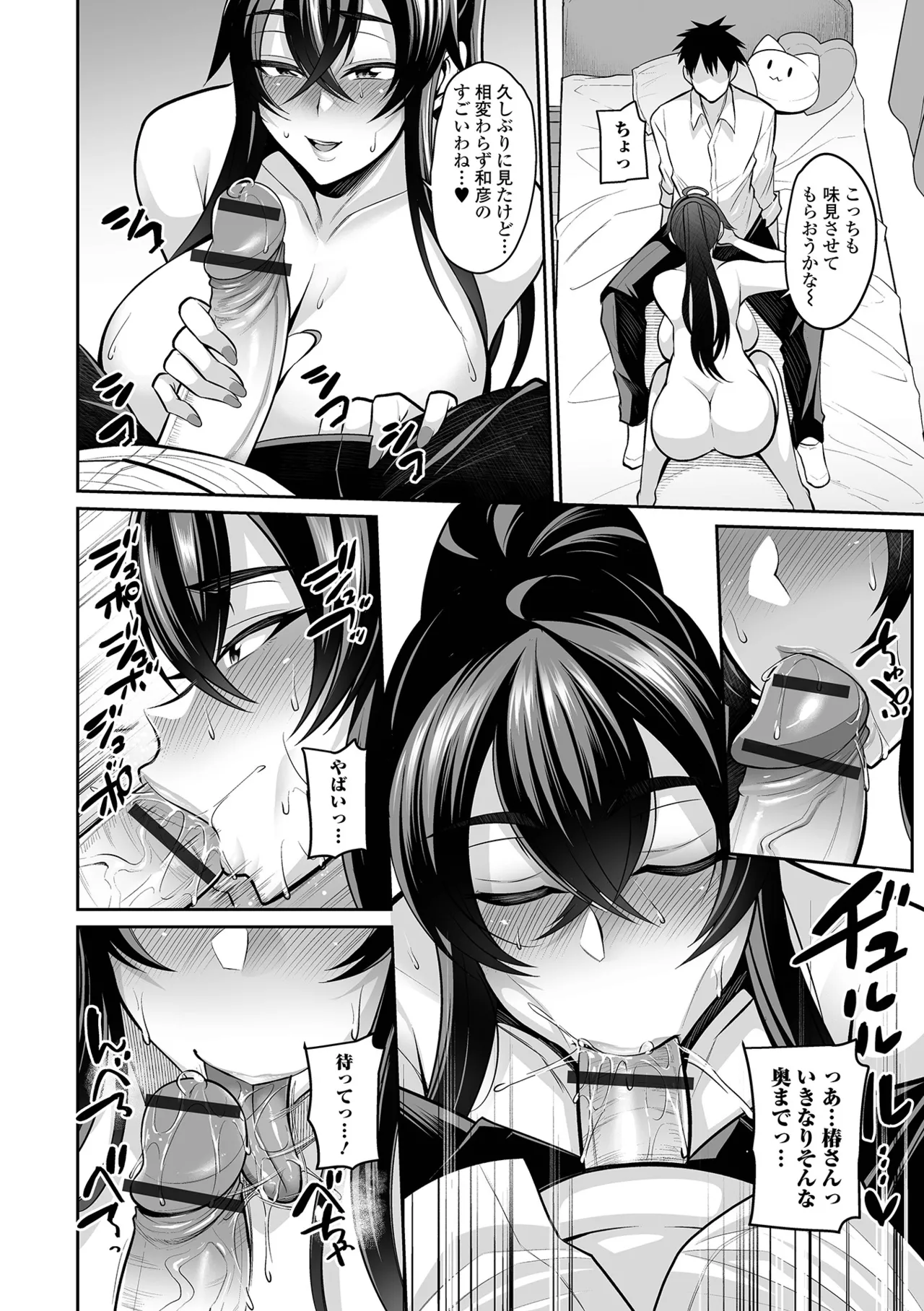 Deka Chichi Kanojo Hatsujouchuu!! - Page 44