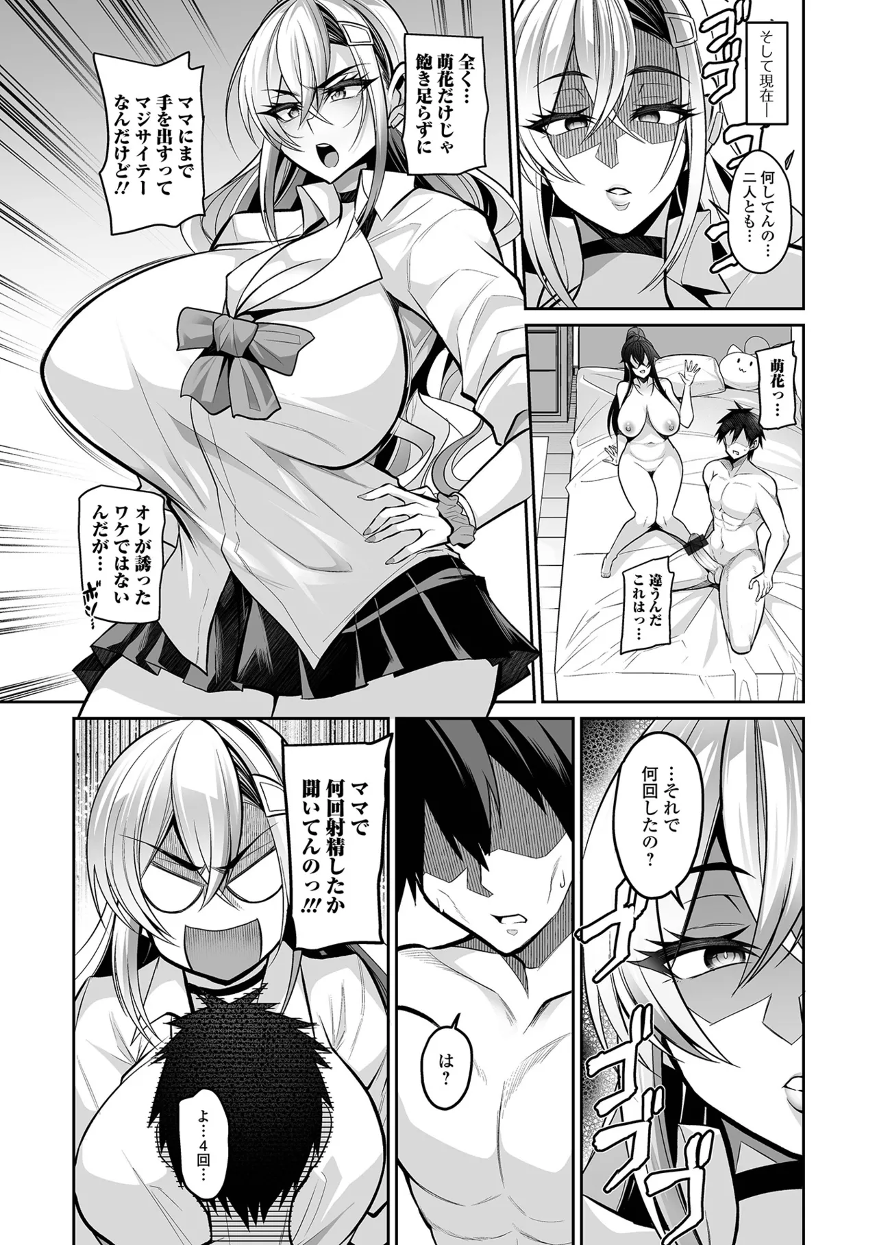Page 58 of Deka Chichi Kanojo Hatsujouchuu!!