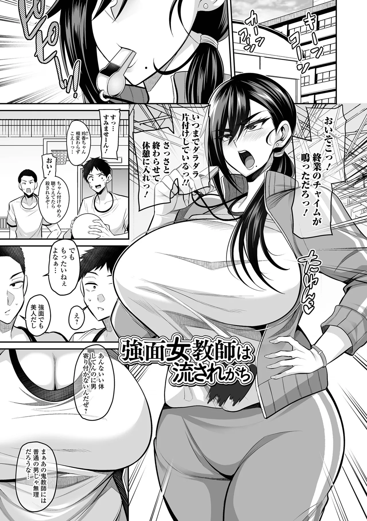 Deka Chichi Kanojo Hatsujouchuu!! page 77 - inseki milf hentai manga - read online free