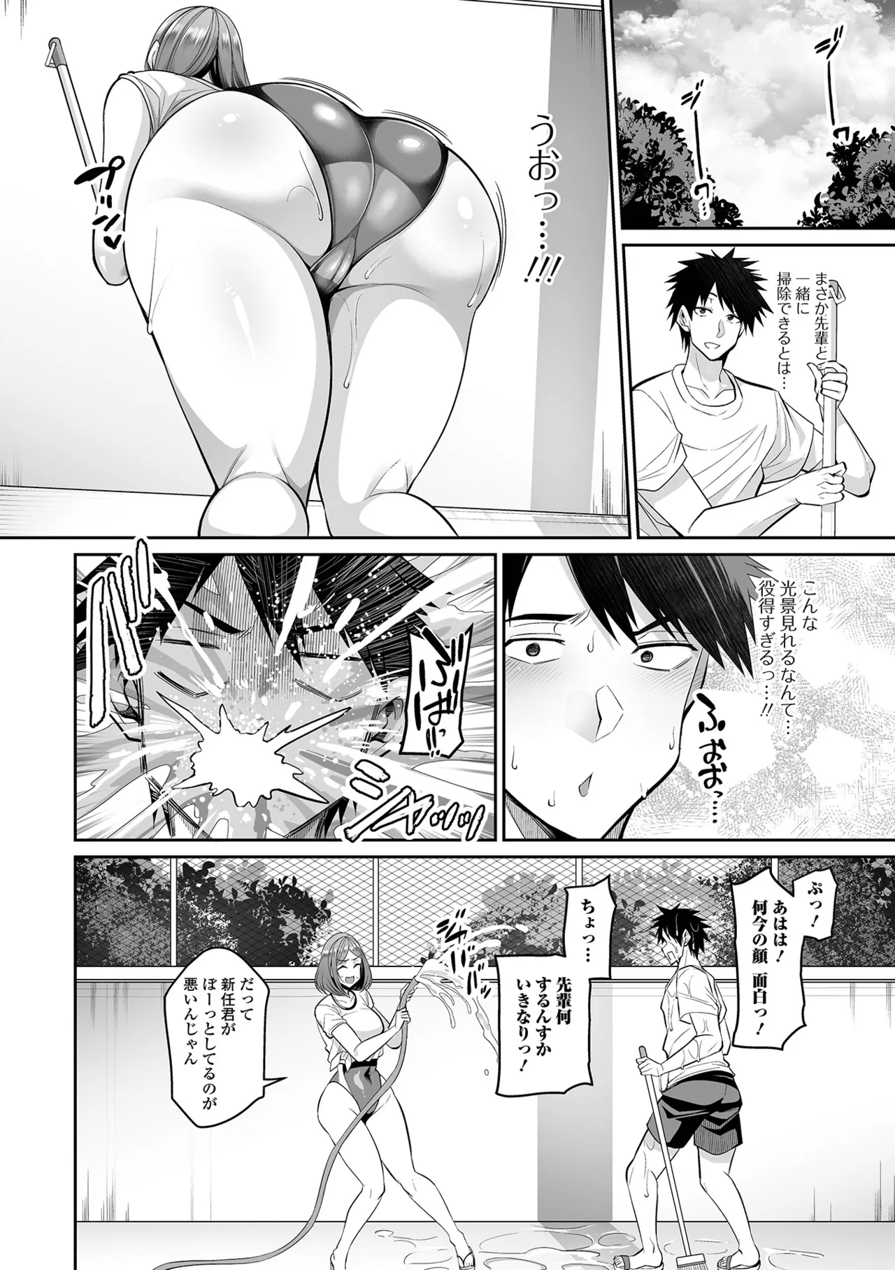 Page 98 of Deka Chichi Kanojo Hatsujouchuu!!