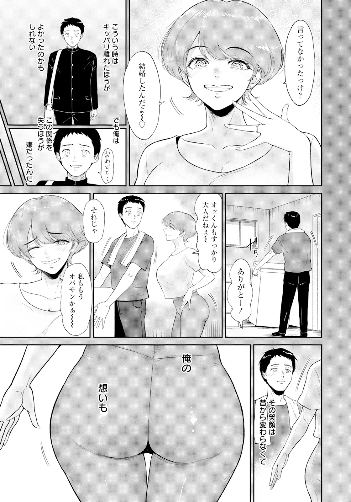 Page 13 of ANGEL Club 2025-07