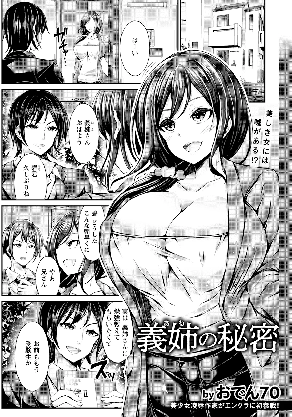 Page 151 of ANGEL Club 2025-07