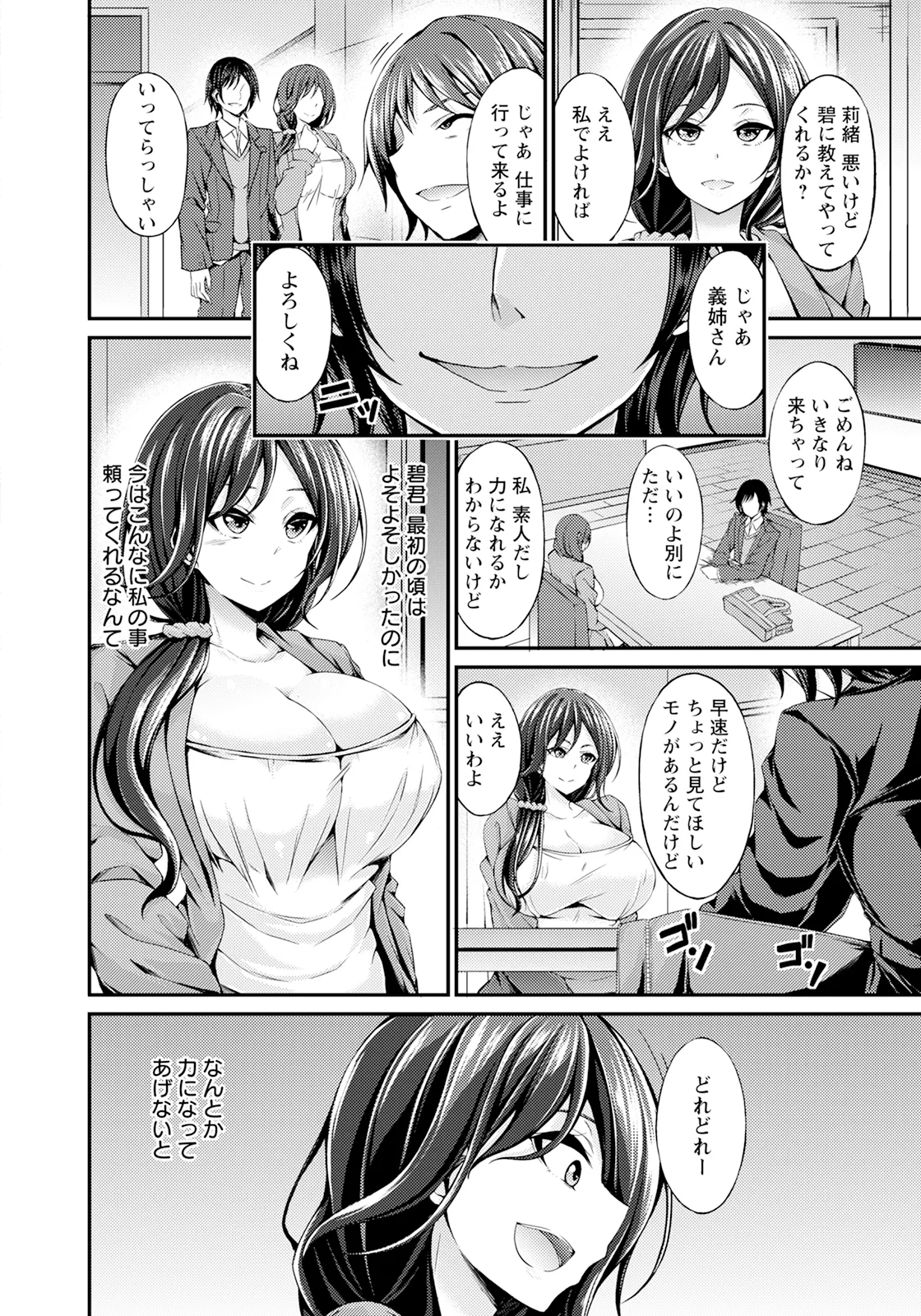 Page 152 of ANGEL Club 2025-07
