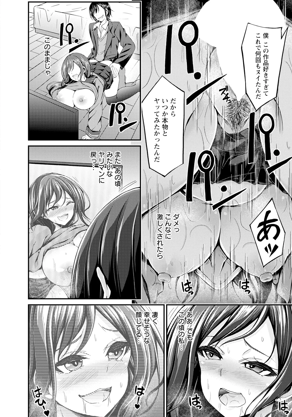 Page 166 of ANGEL Club 2025-07