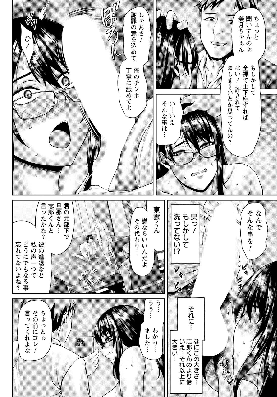 Page 174 of ANGEL Club 2025-07