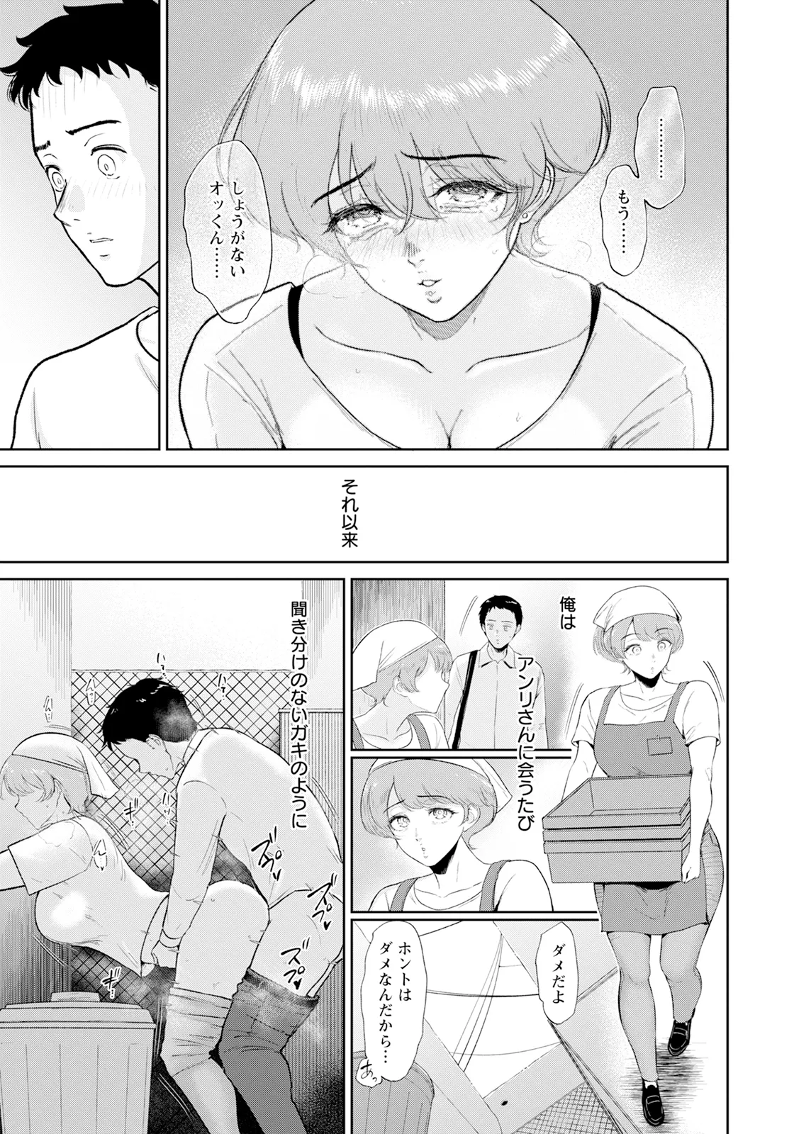 Page 19 of ANGEL Club 2025-07
