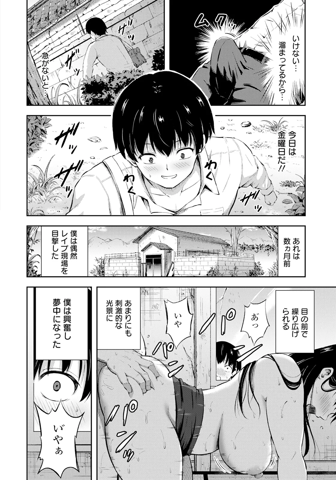 Page 196 of ANGEL Club 2025-07