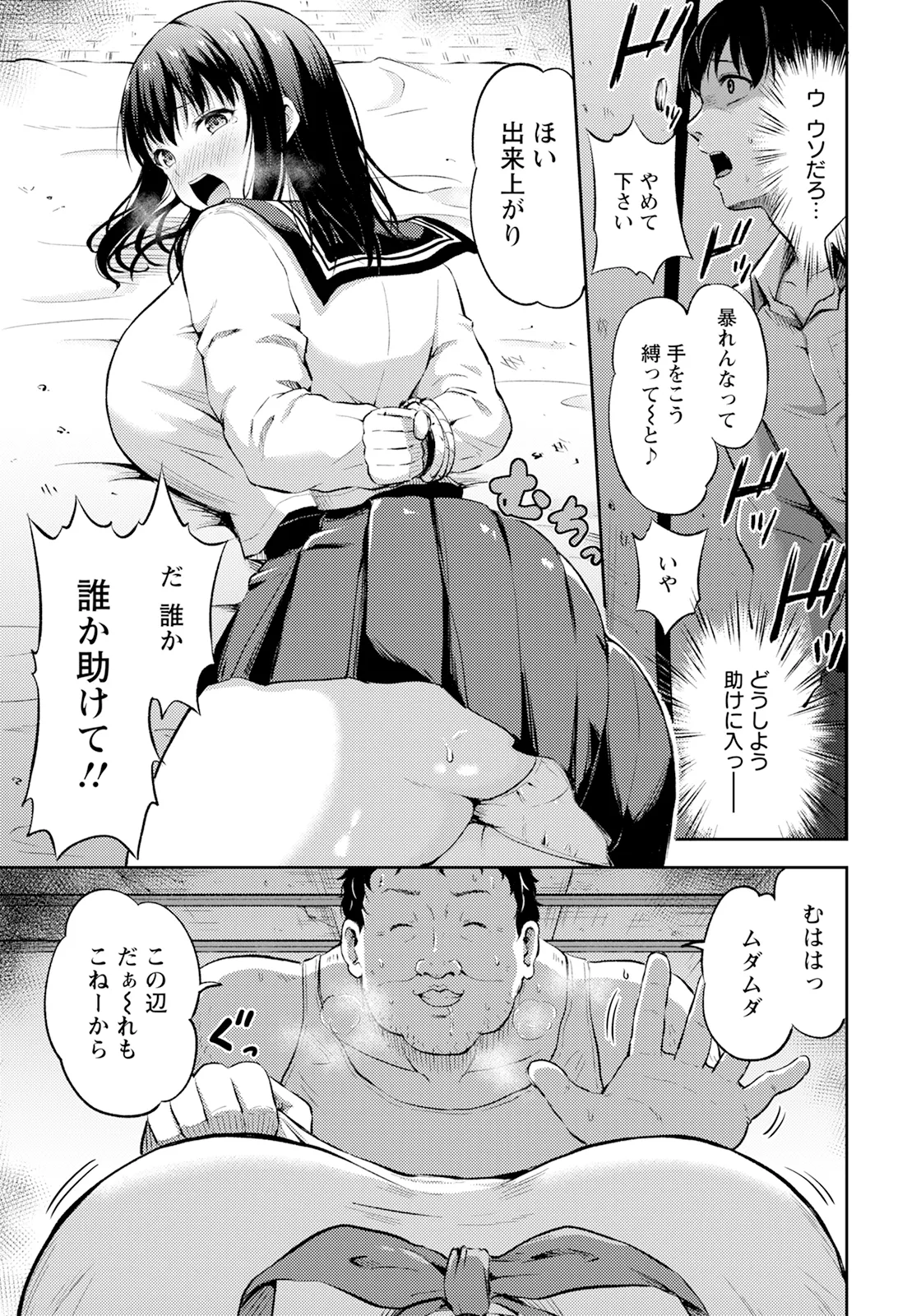 Page 199 of ANGEL Club 2025-07