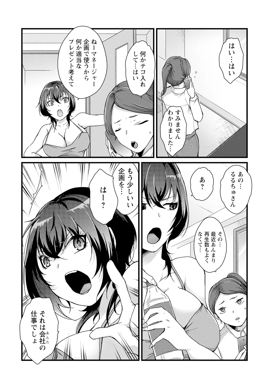 Page 236 of ANGEL Club 2025-07