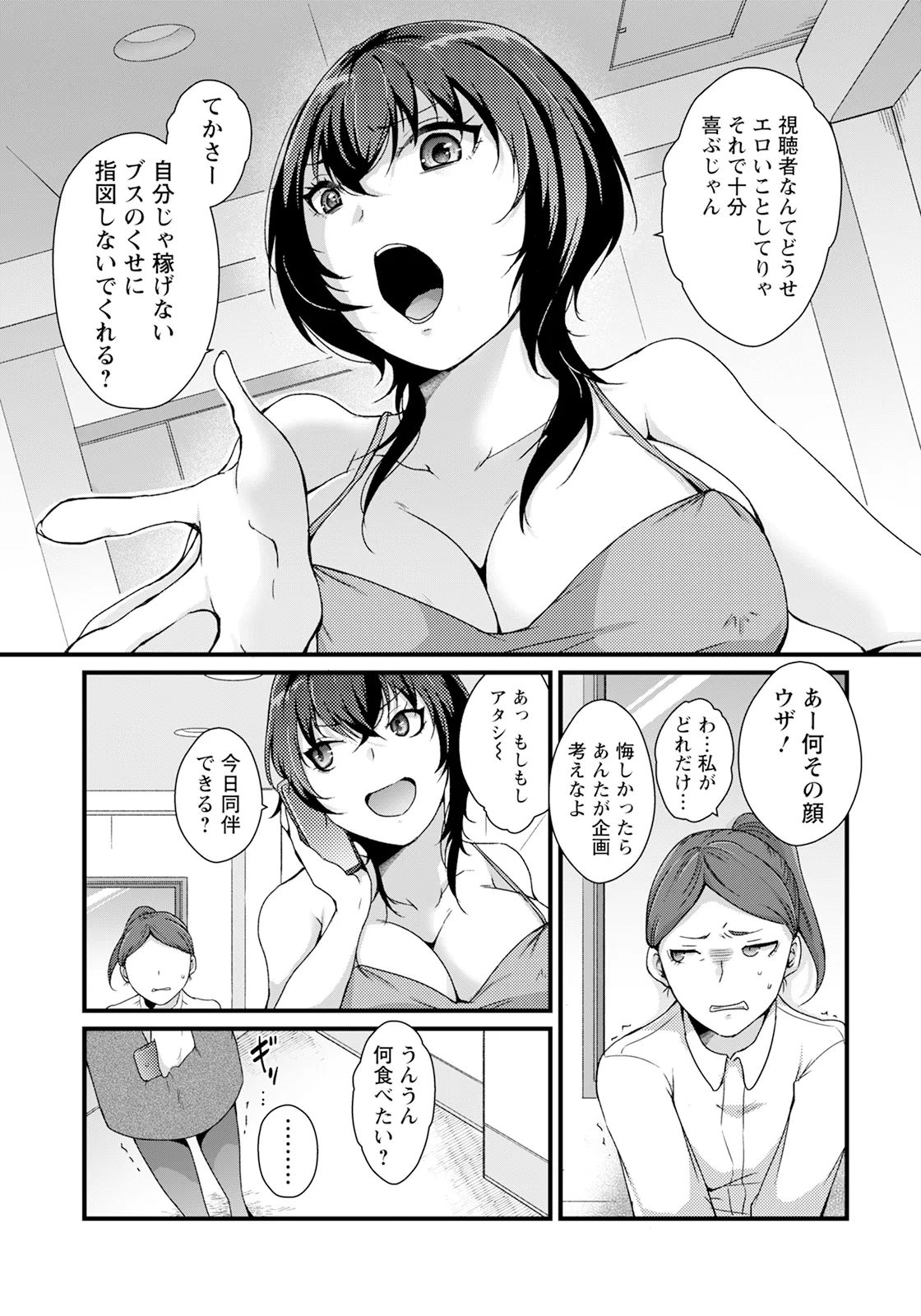 Page 237 of ANGEL Club 2025-07
