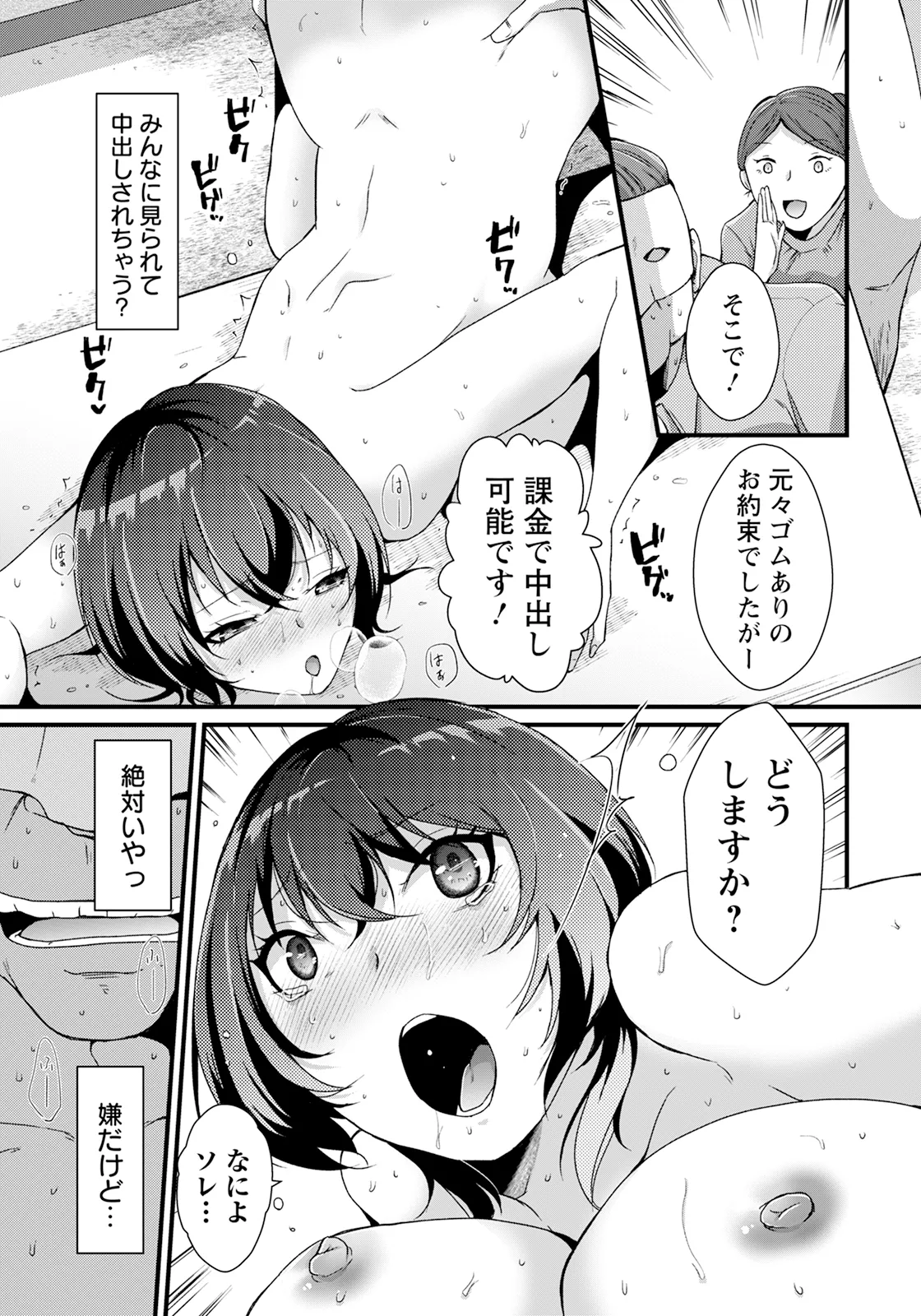 Page 249 of ANGEL Club 2025-07