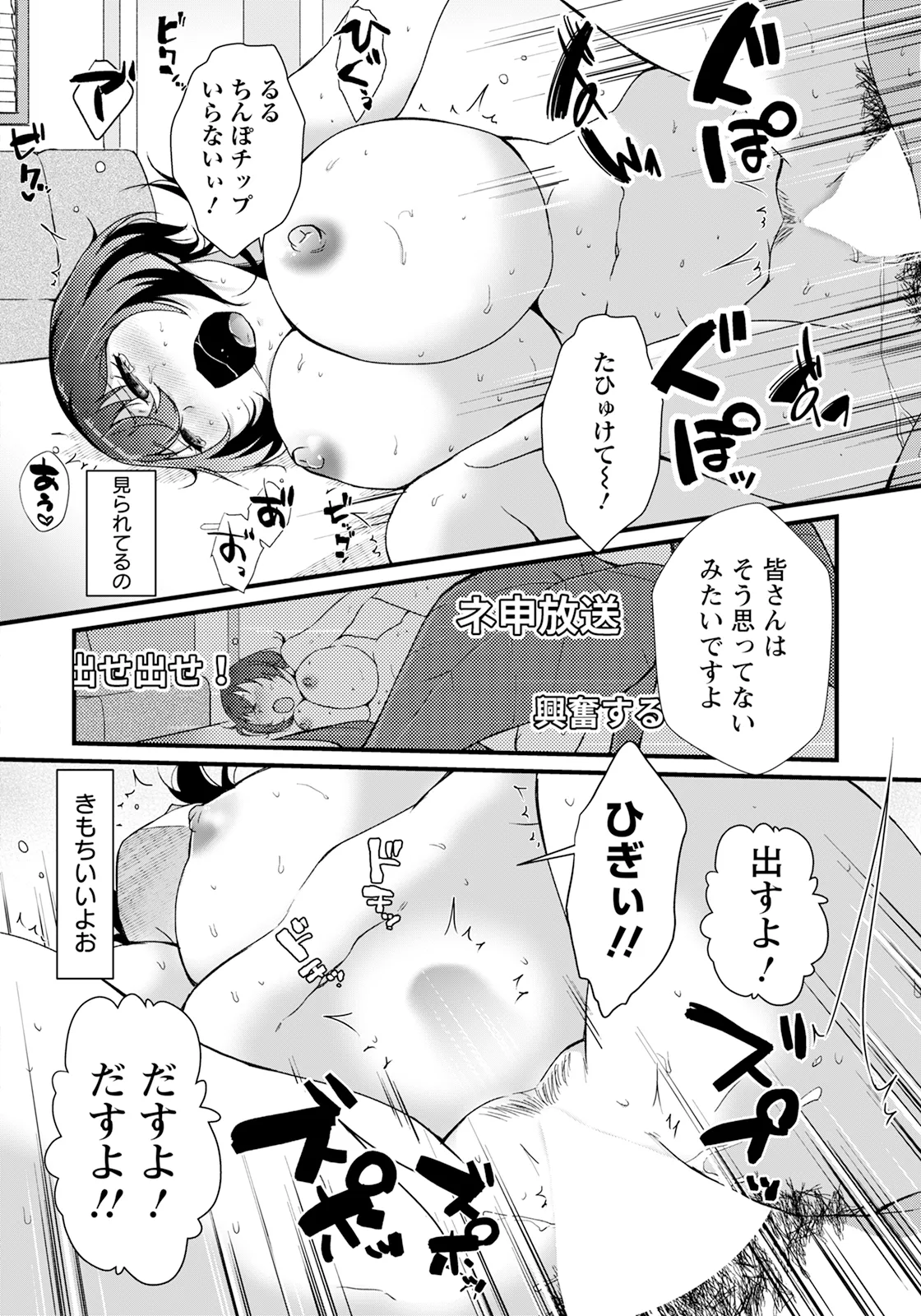 Page 252 of ANGEL Club 2025-07