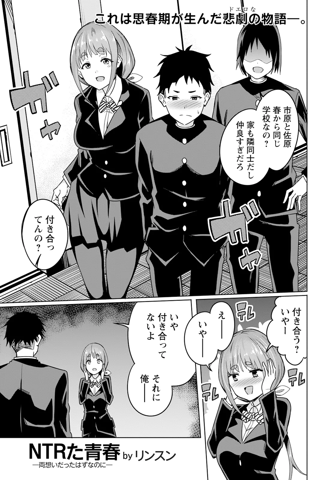 Page 255 of ANGEL Club 2025-07