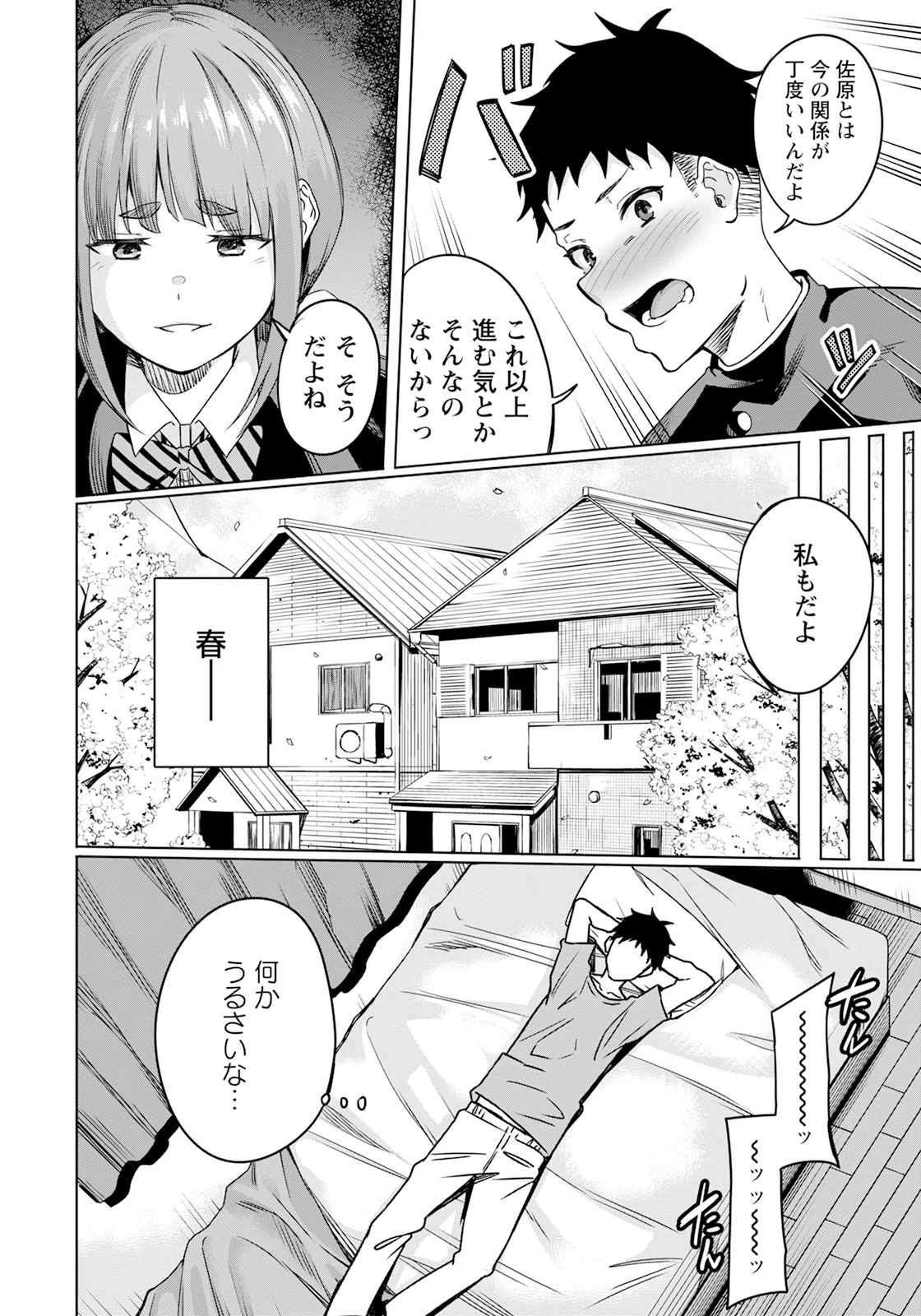 Page 256 of ANGEL Club 2025-07
