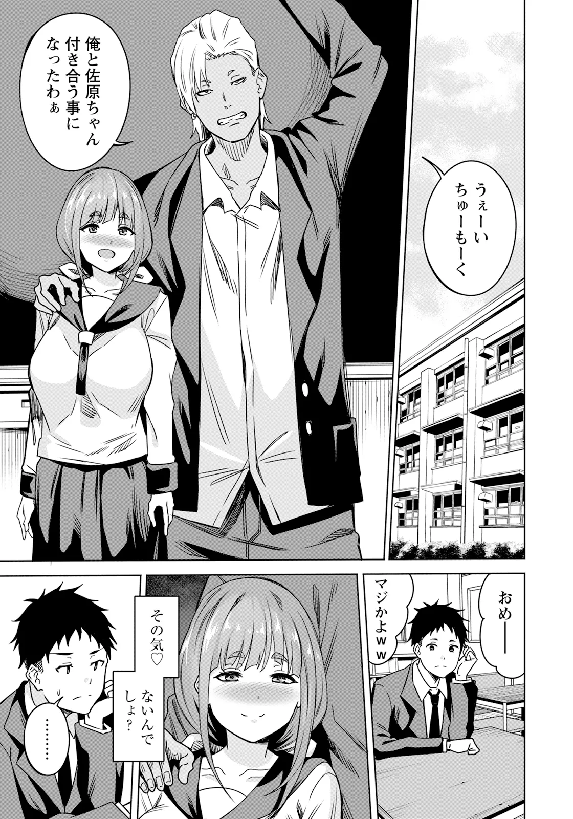 Page 259 of ANGEL Club 2025-07